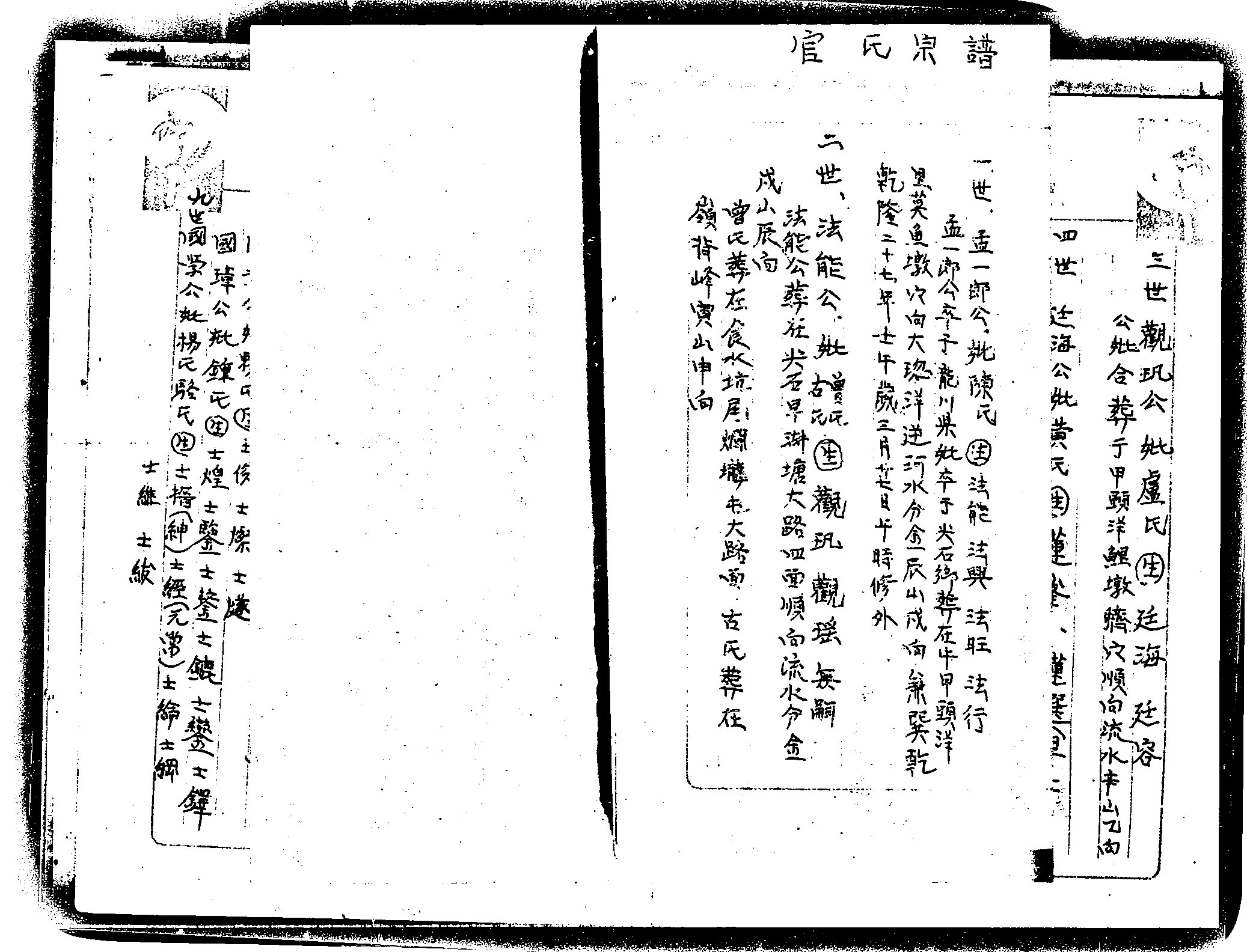 家谱第一张图片