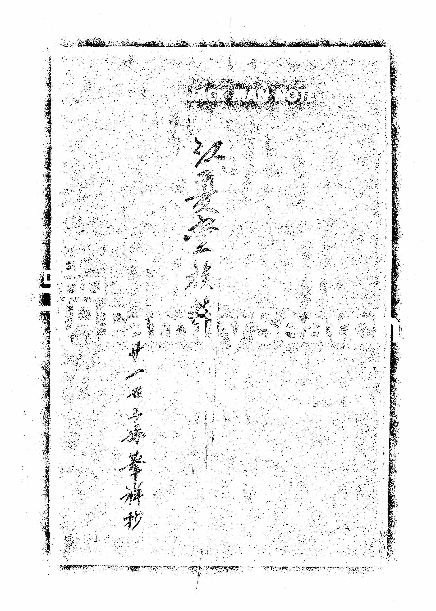 家谱第一张图片