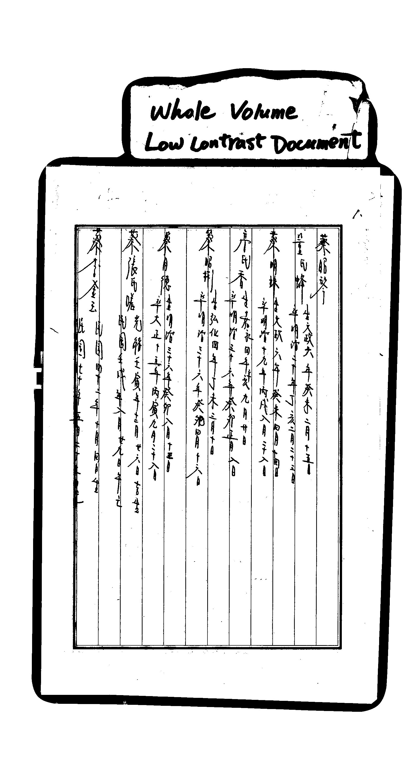 家谱第一张图片