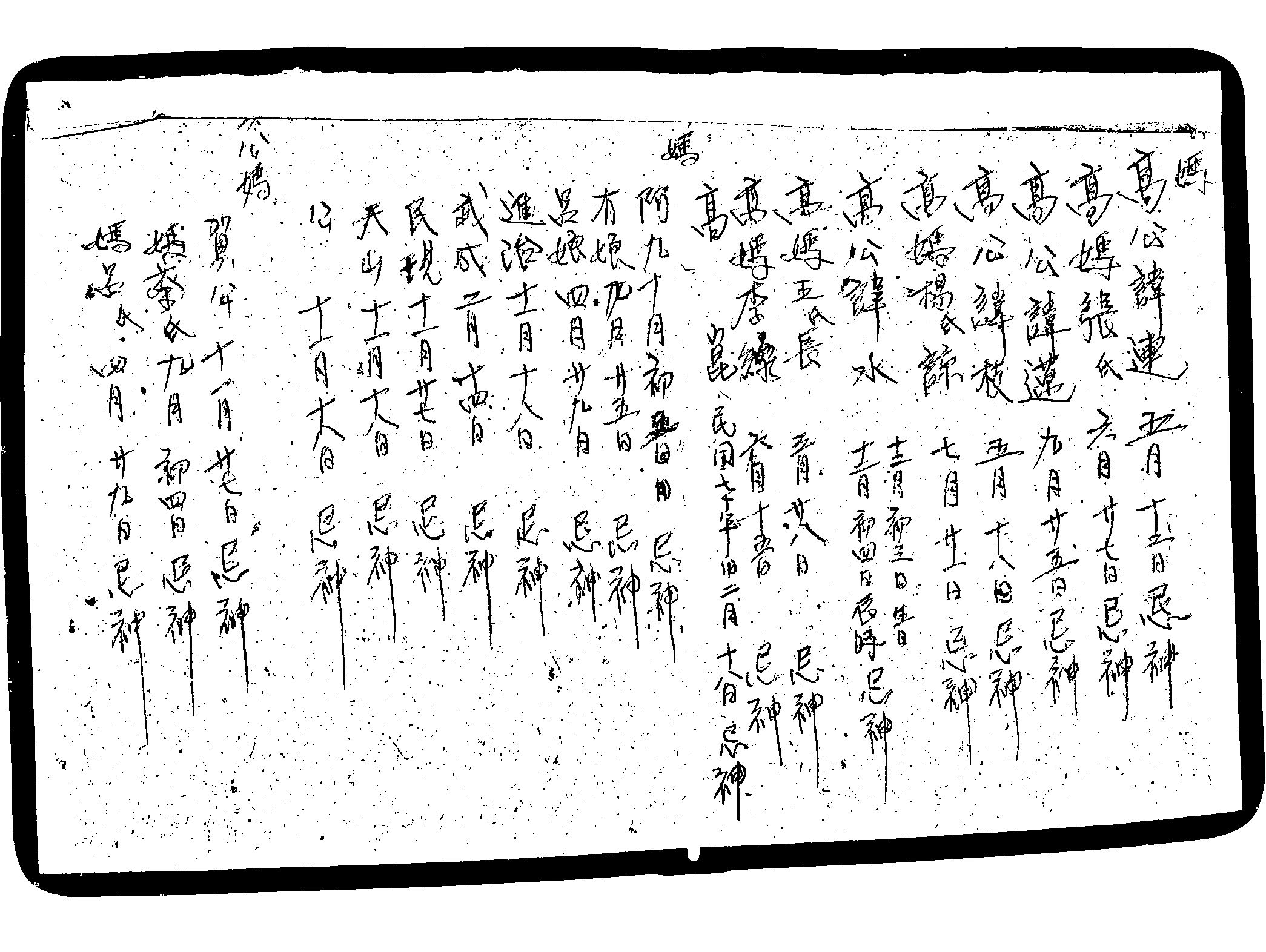 家谱第一张图片