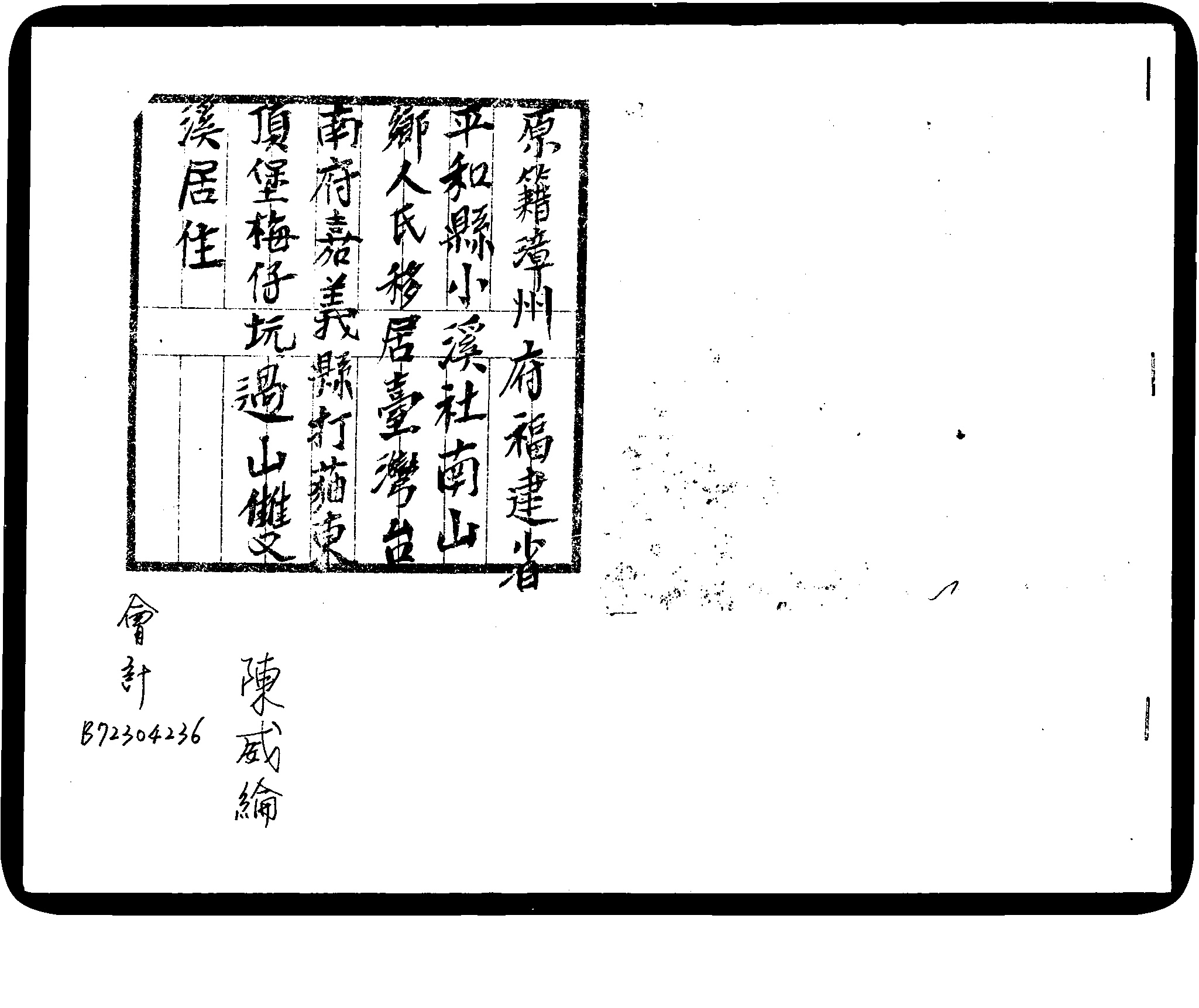 家谱第一张图片