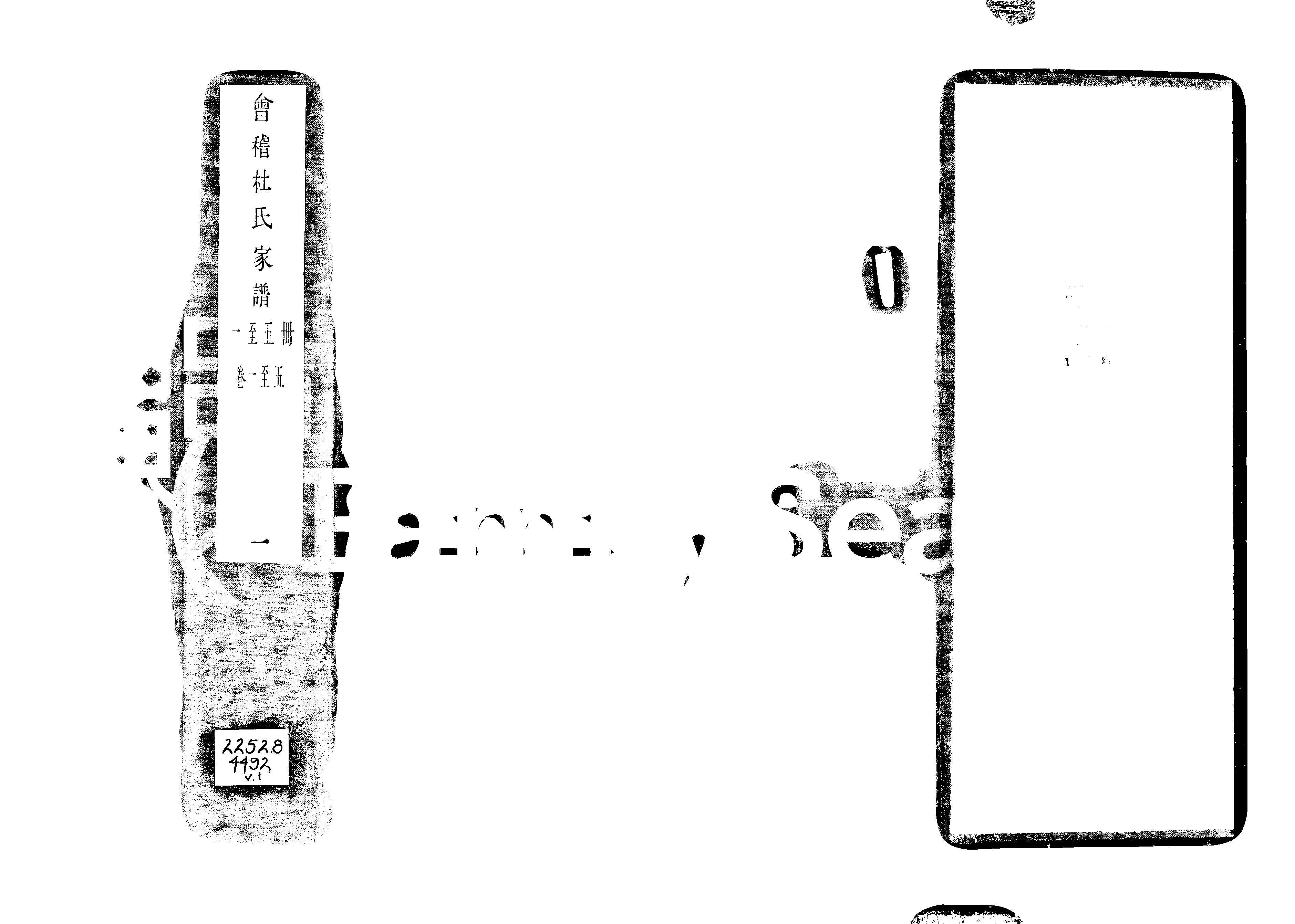家谱第一张图片