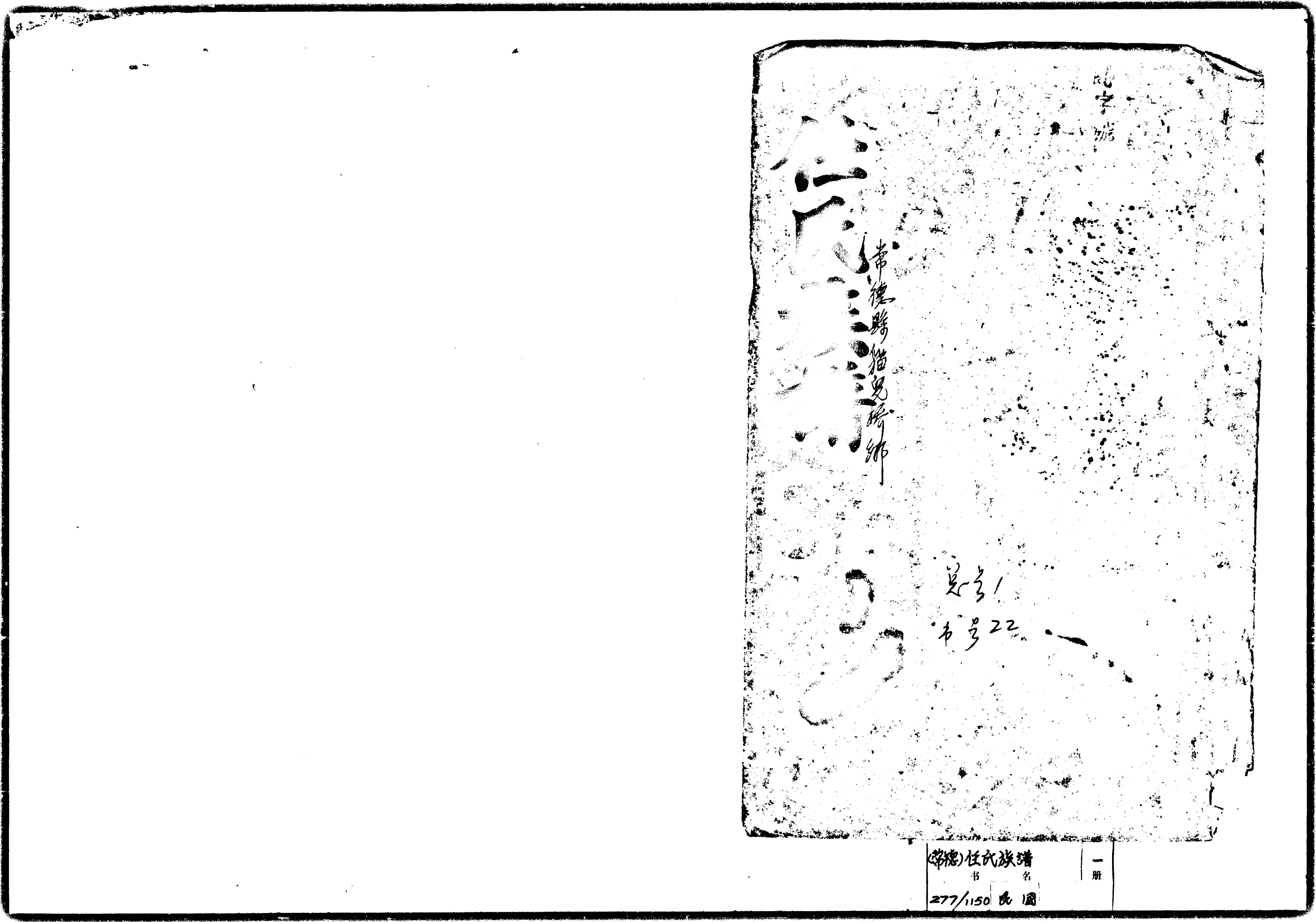 家谱第一张图片