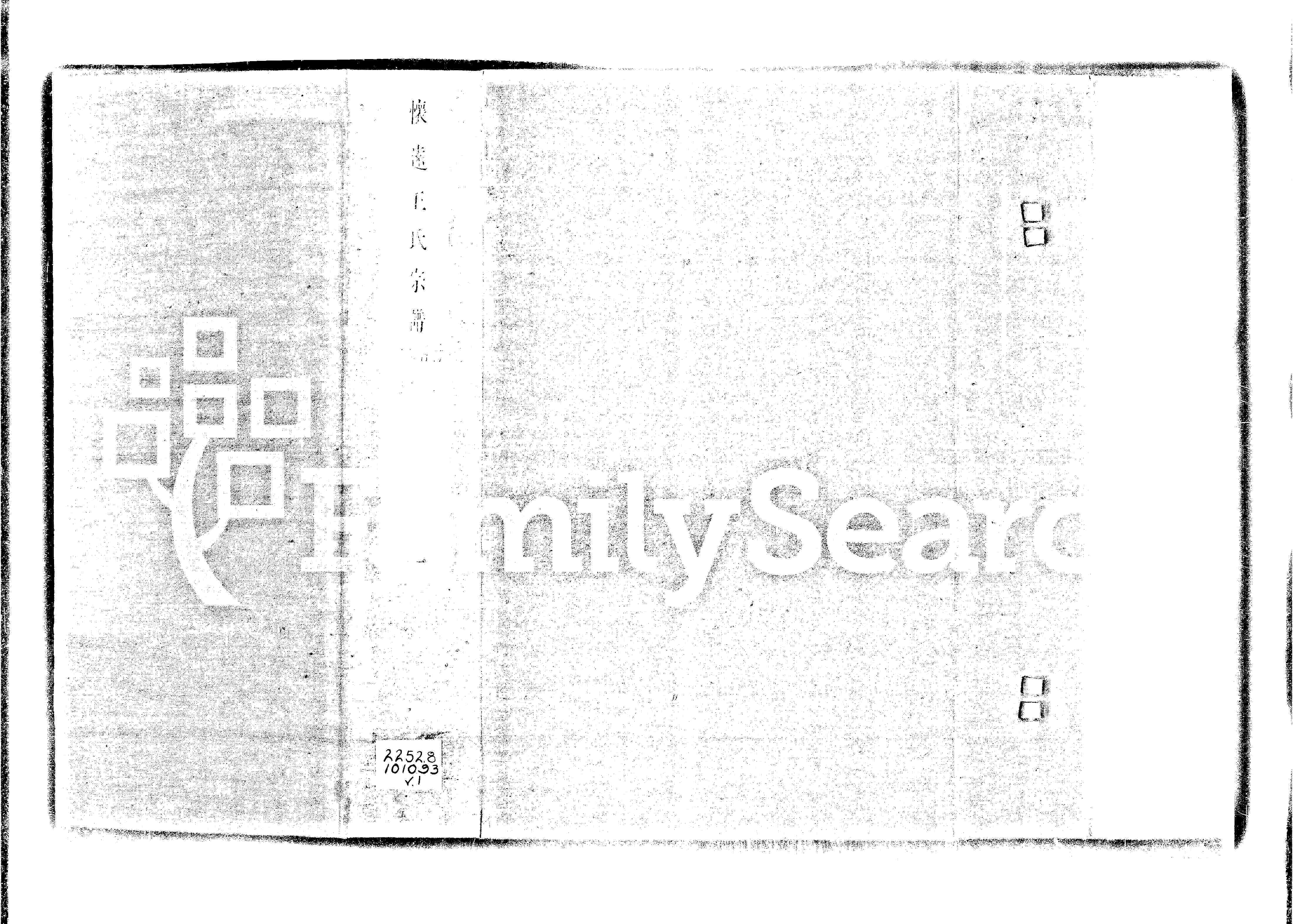 家谱第一张图片