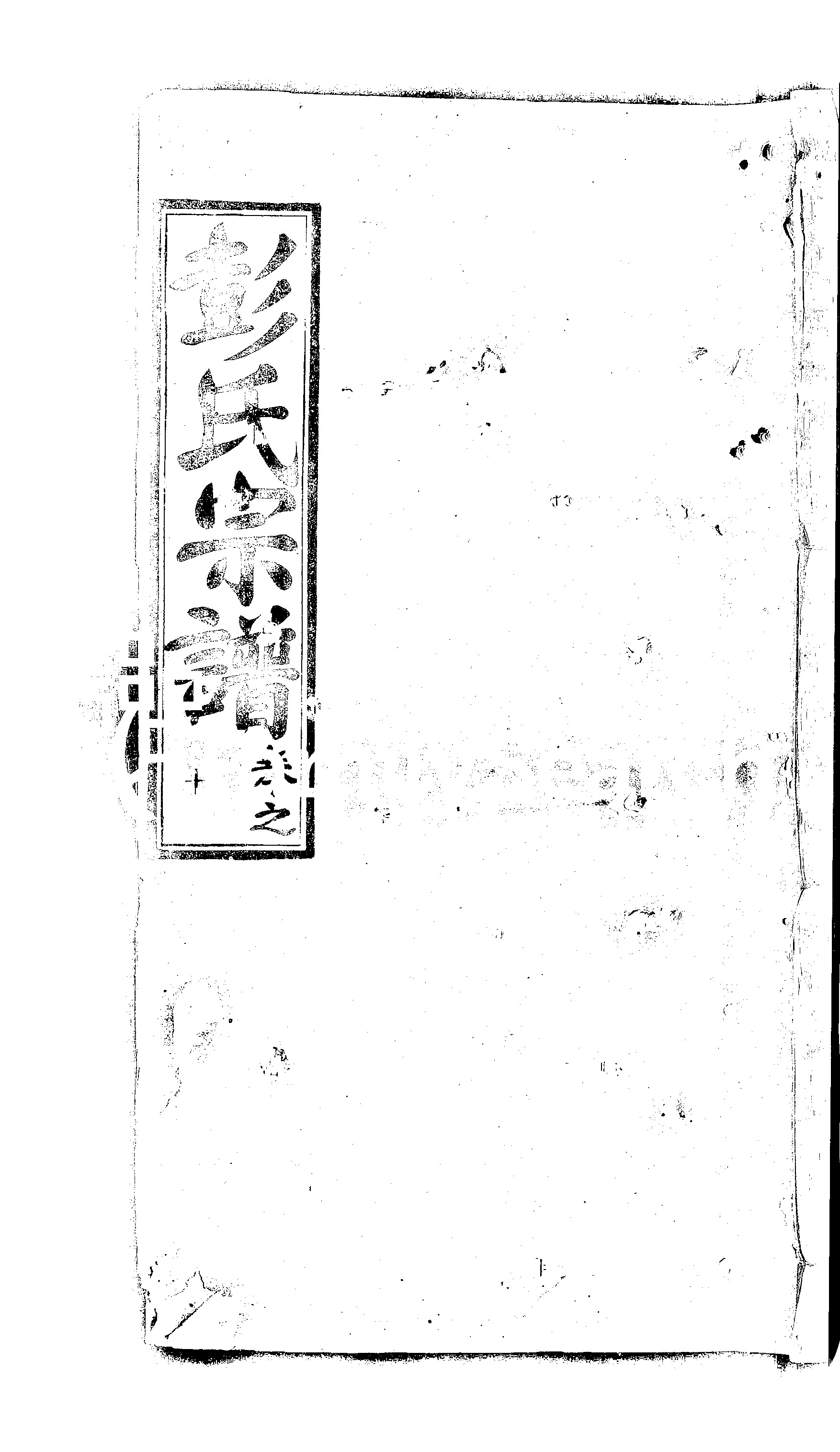 家谱第一张图片