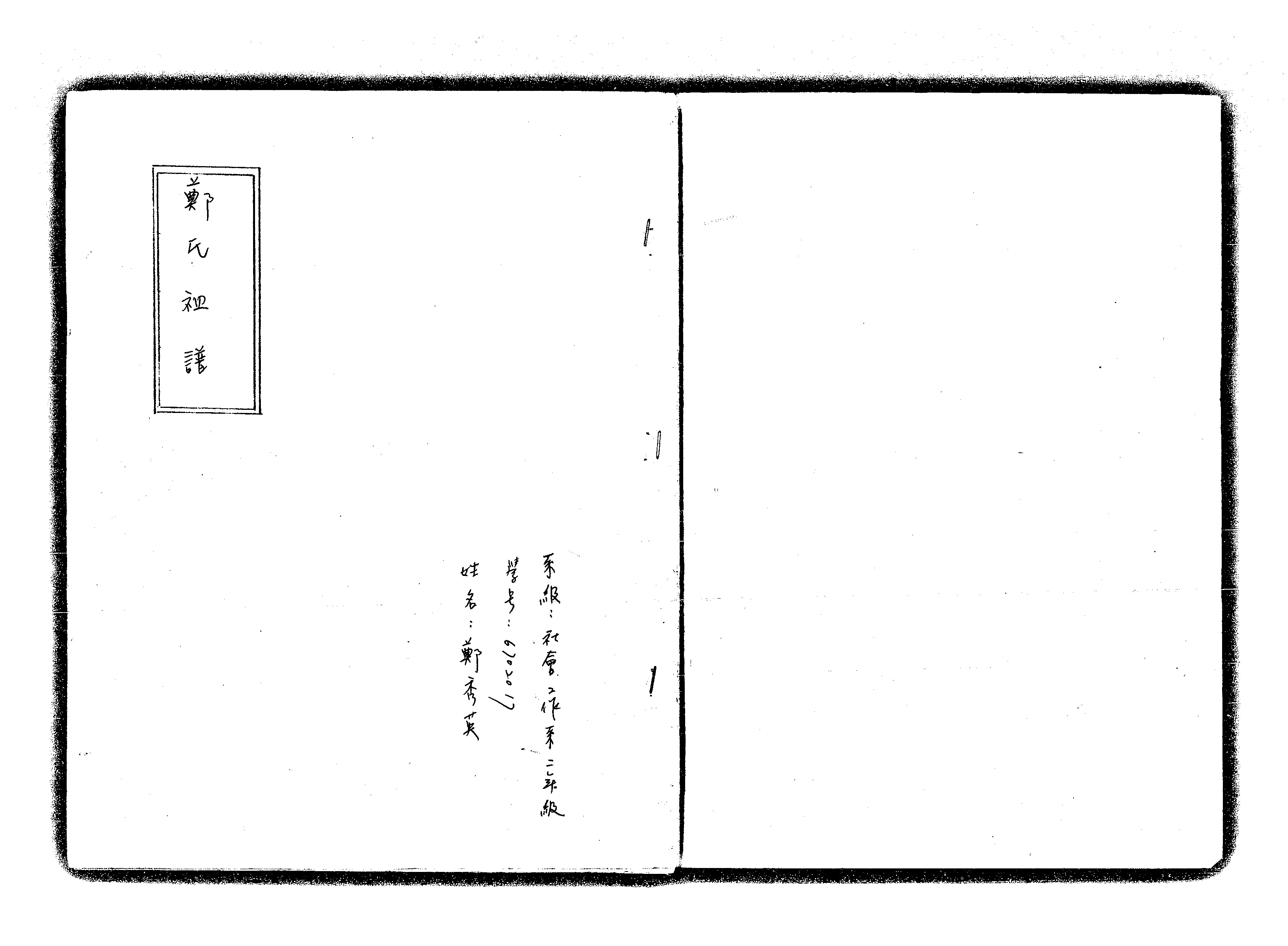 家谱第一张图片
