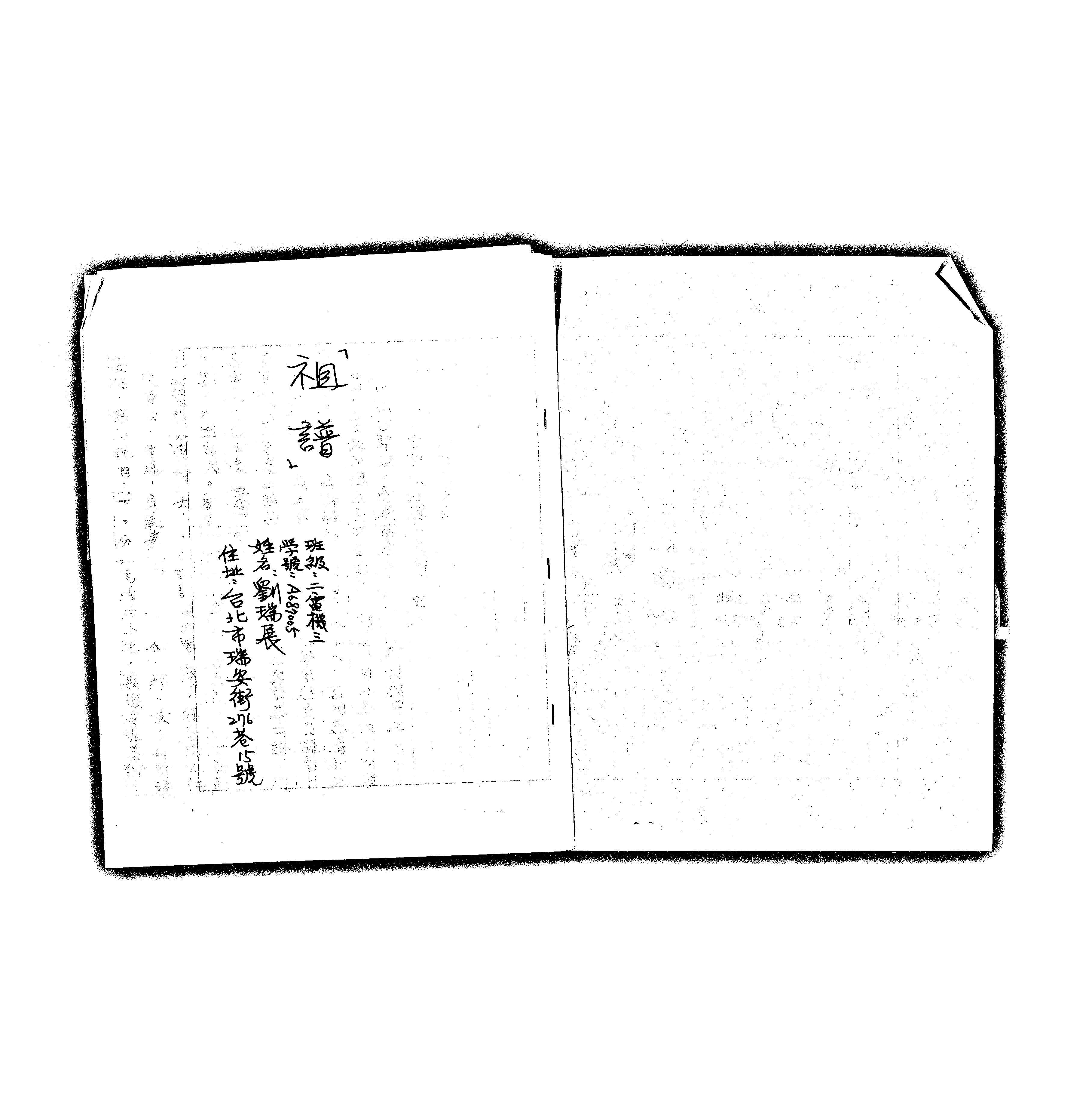 家谱第一张图片