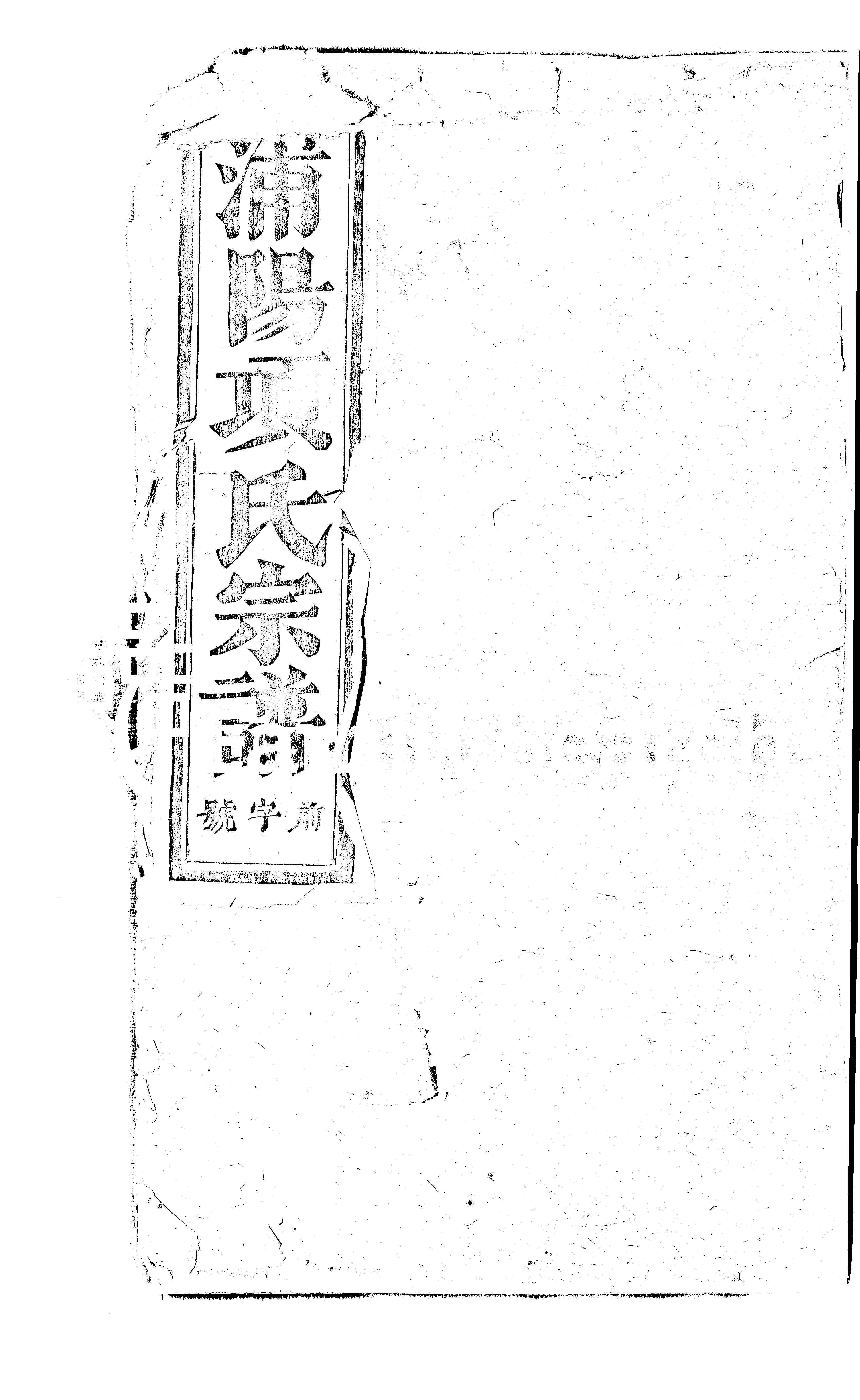 家谱第一张图片