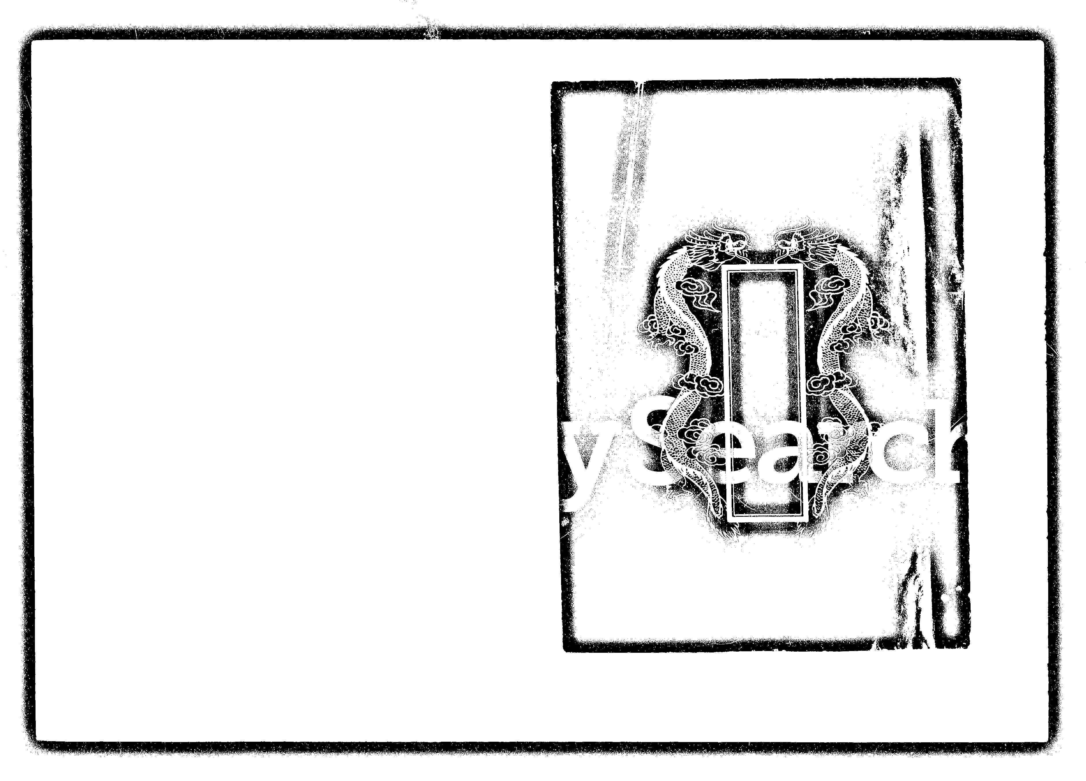 家谱第一张图片
