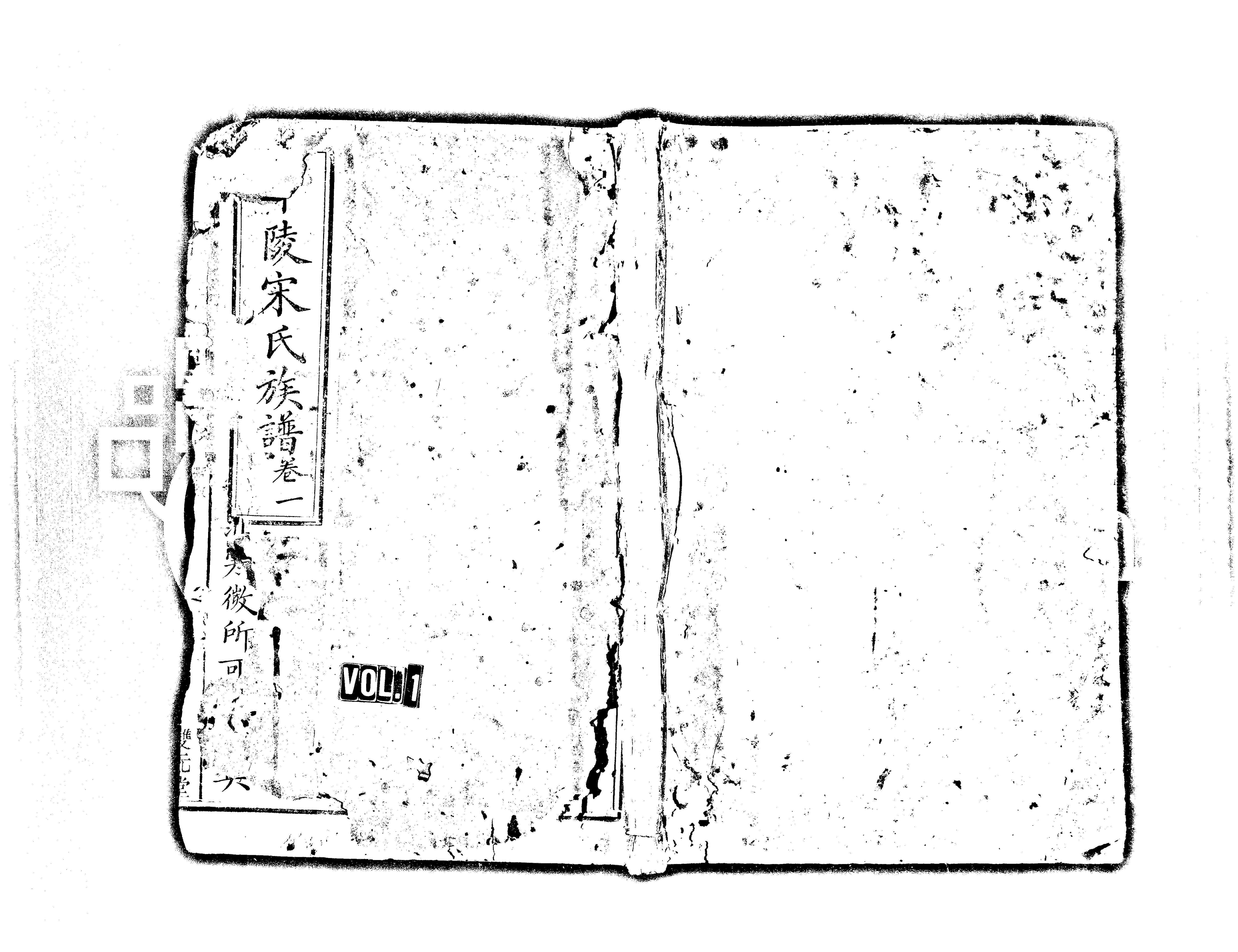 家谱第一张图片