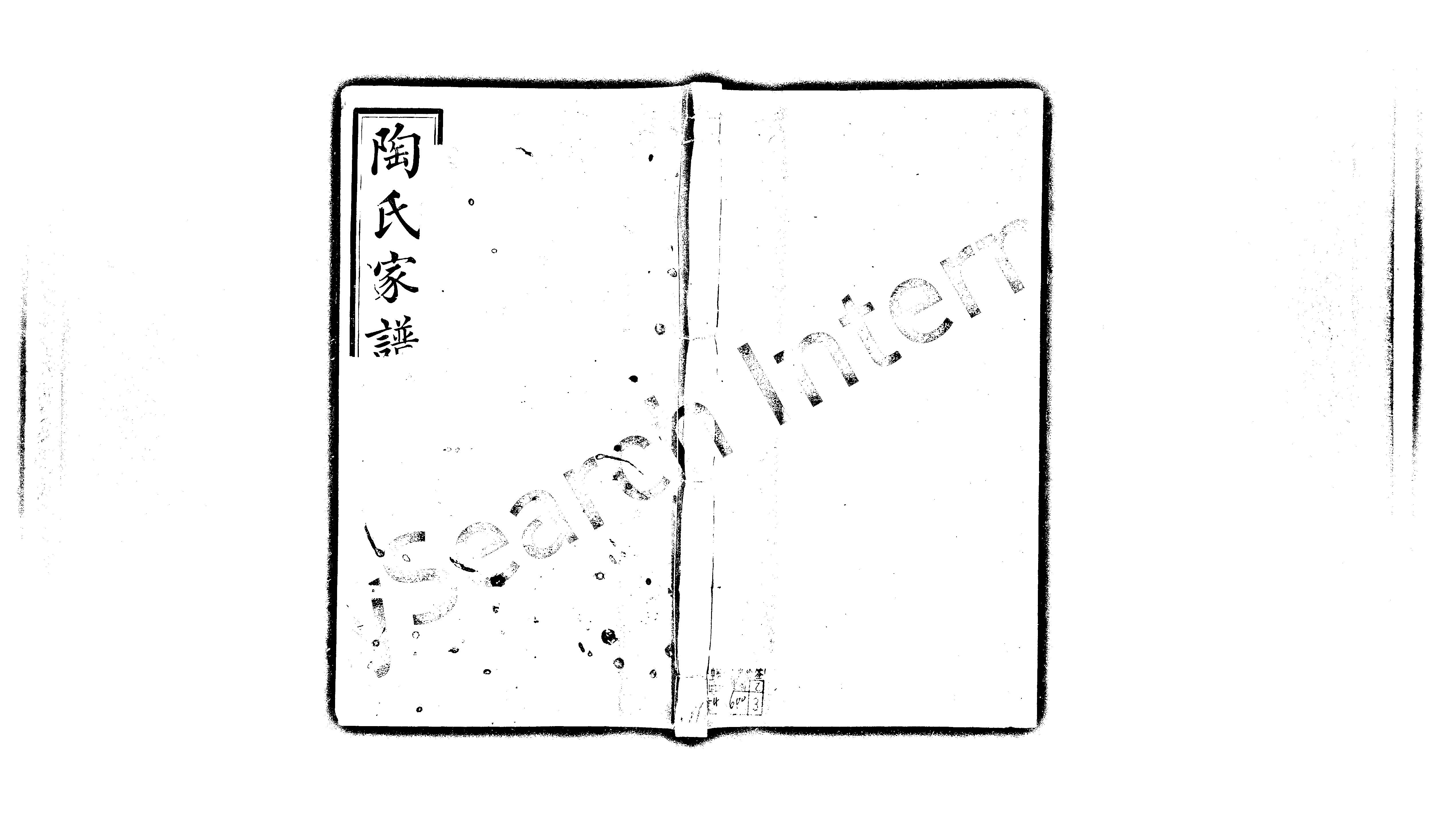 家谱第一张图片