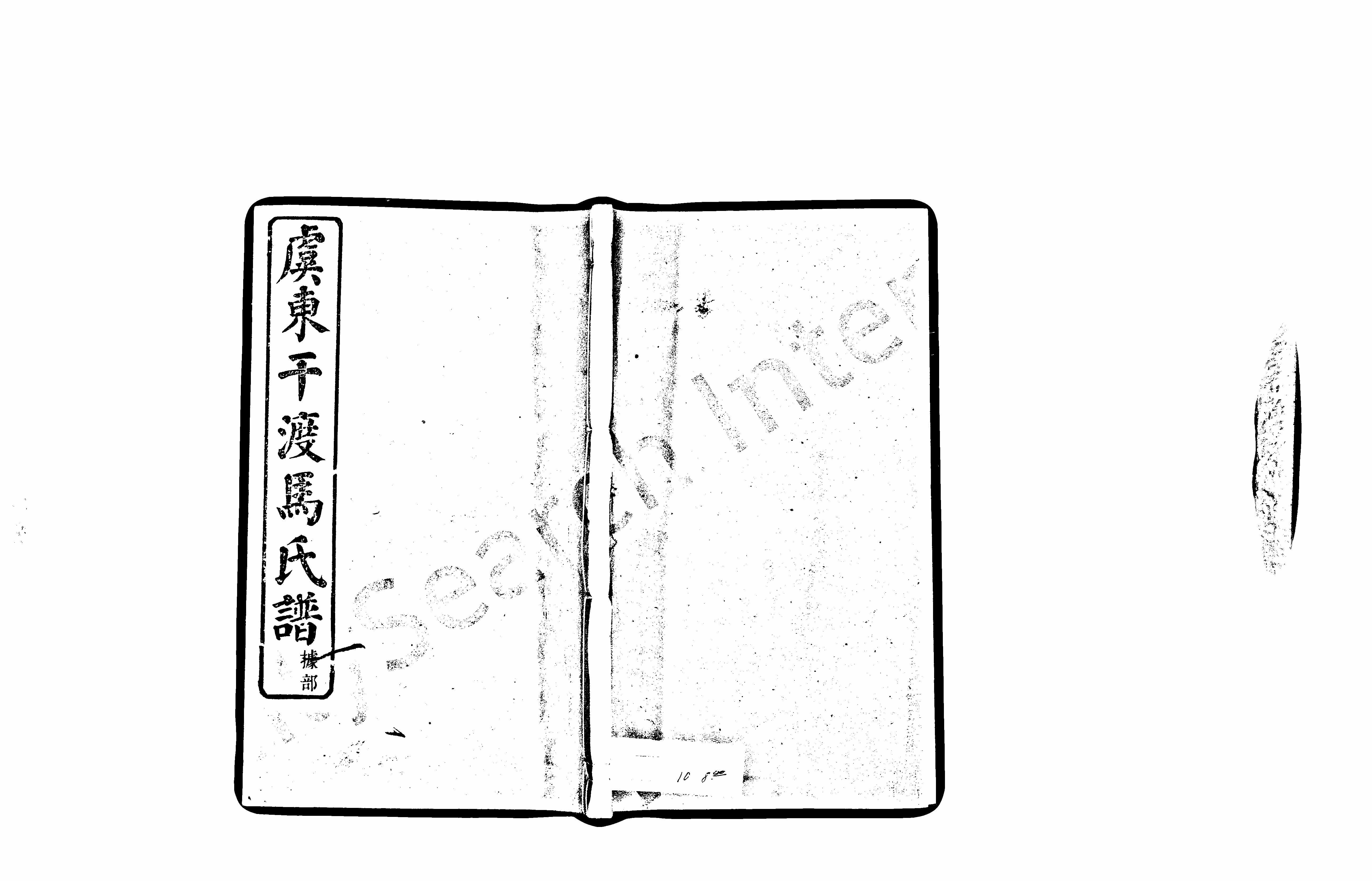 家谱第一张图片