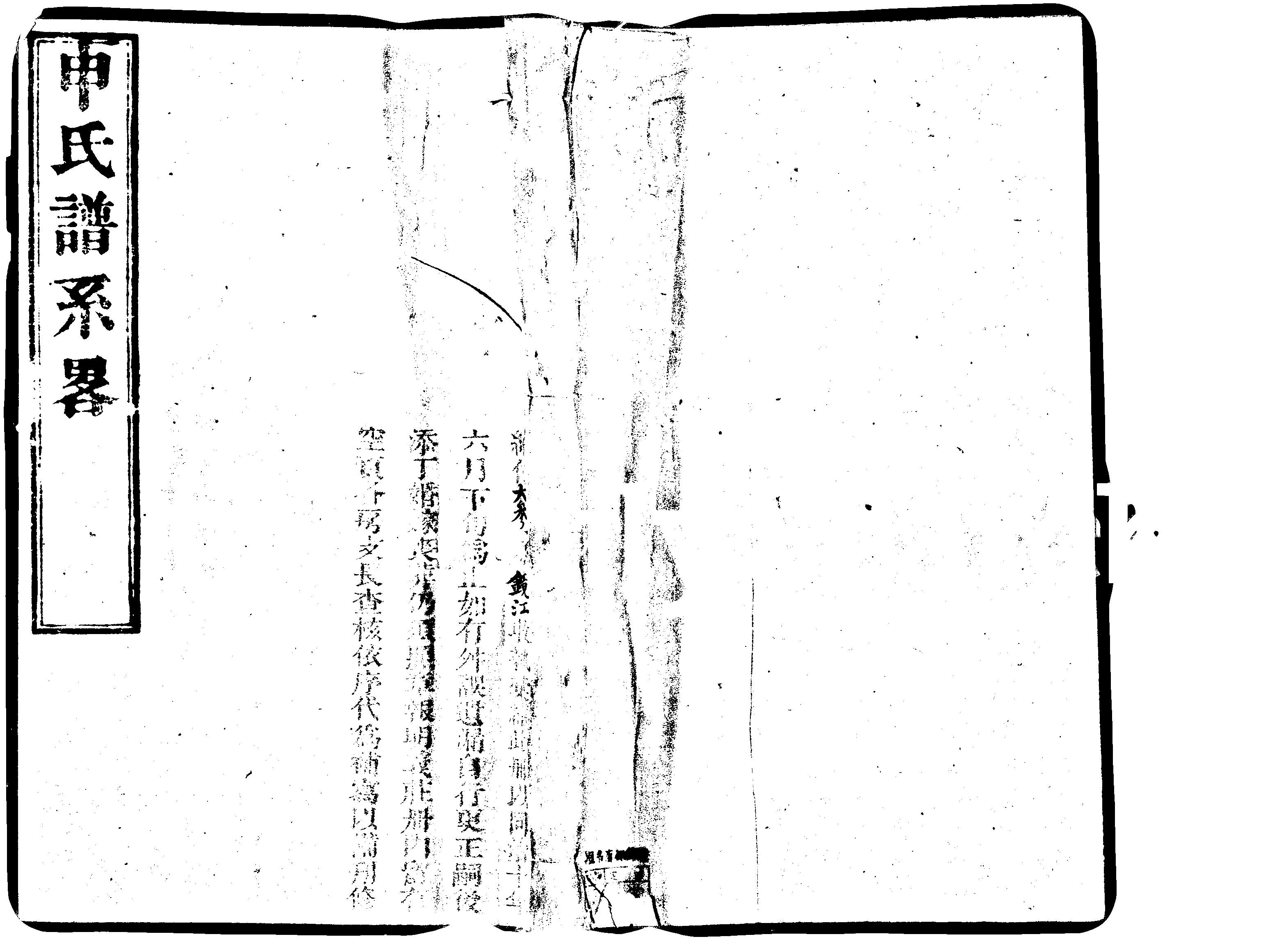 家谱第一张图片