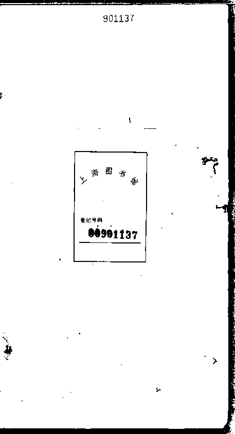 家谱第一张图片