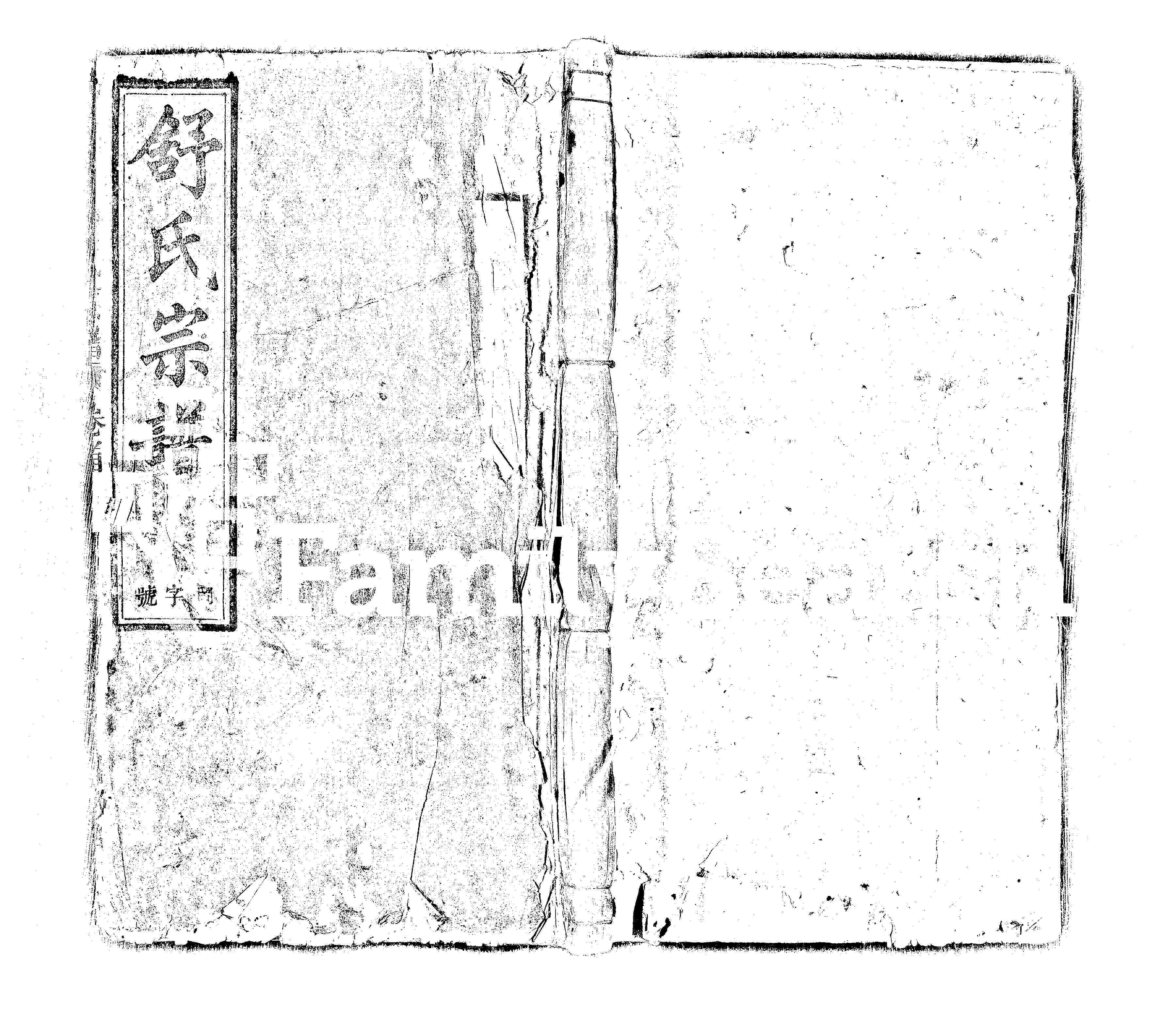 家谱第一张图片