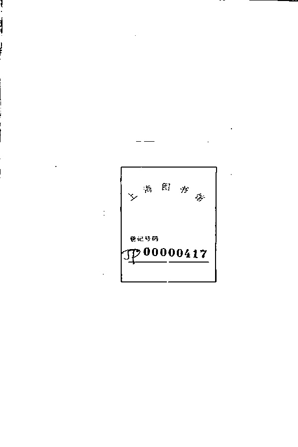 家谱第一张图片