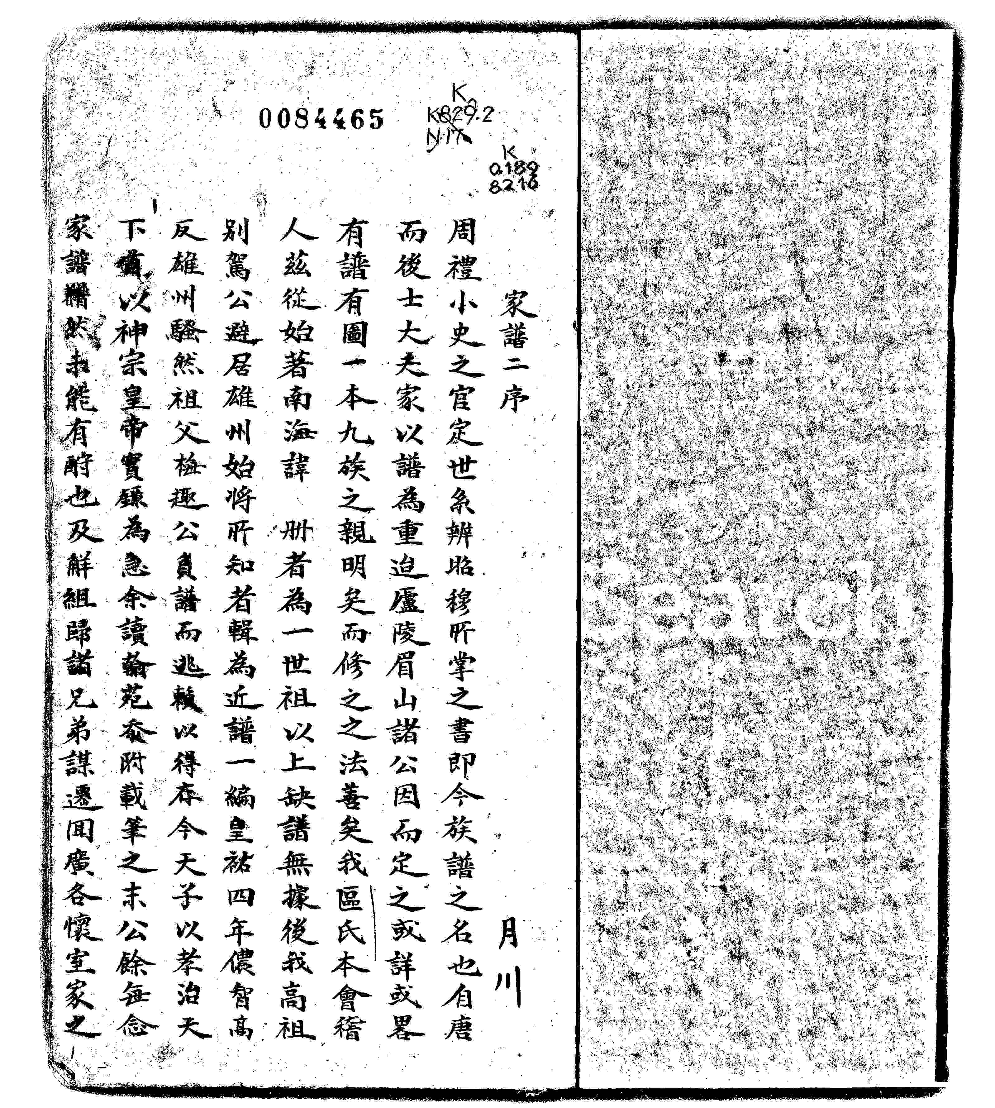 家谱第一张图片