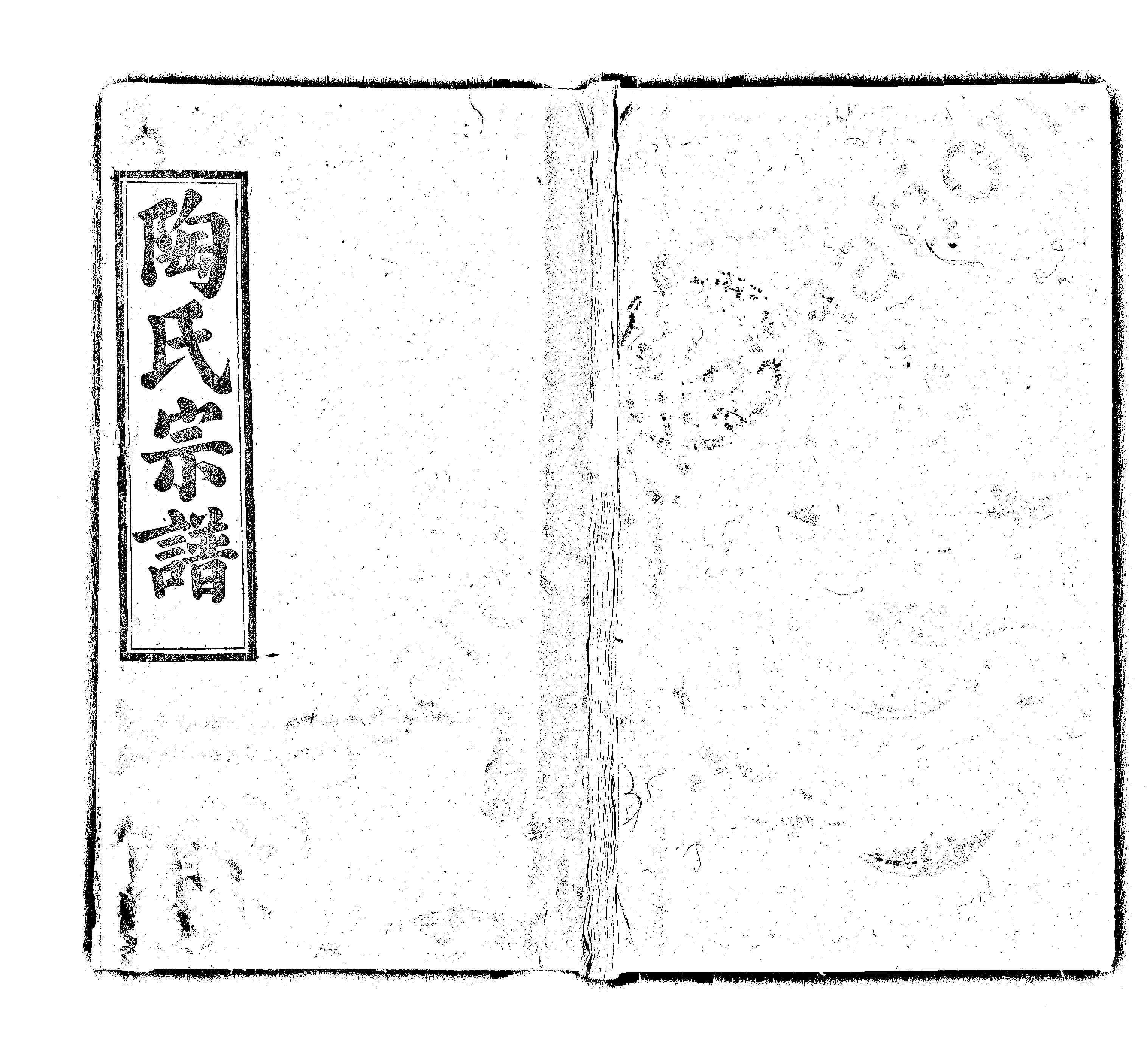 家谱第一张图片