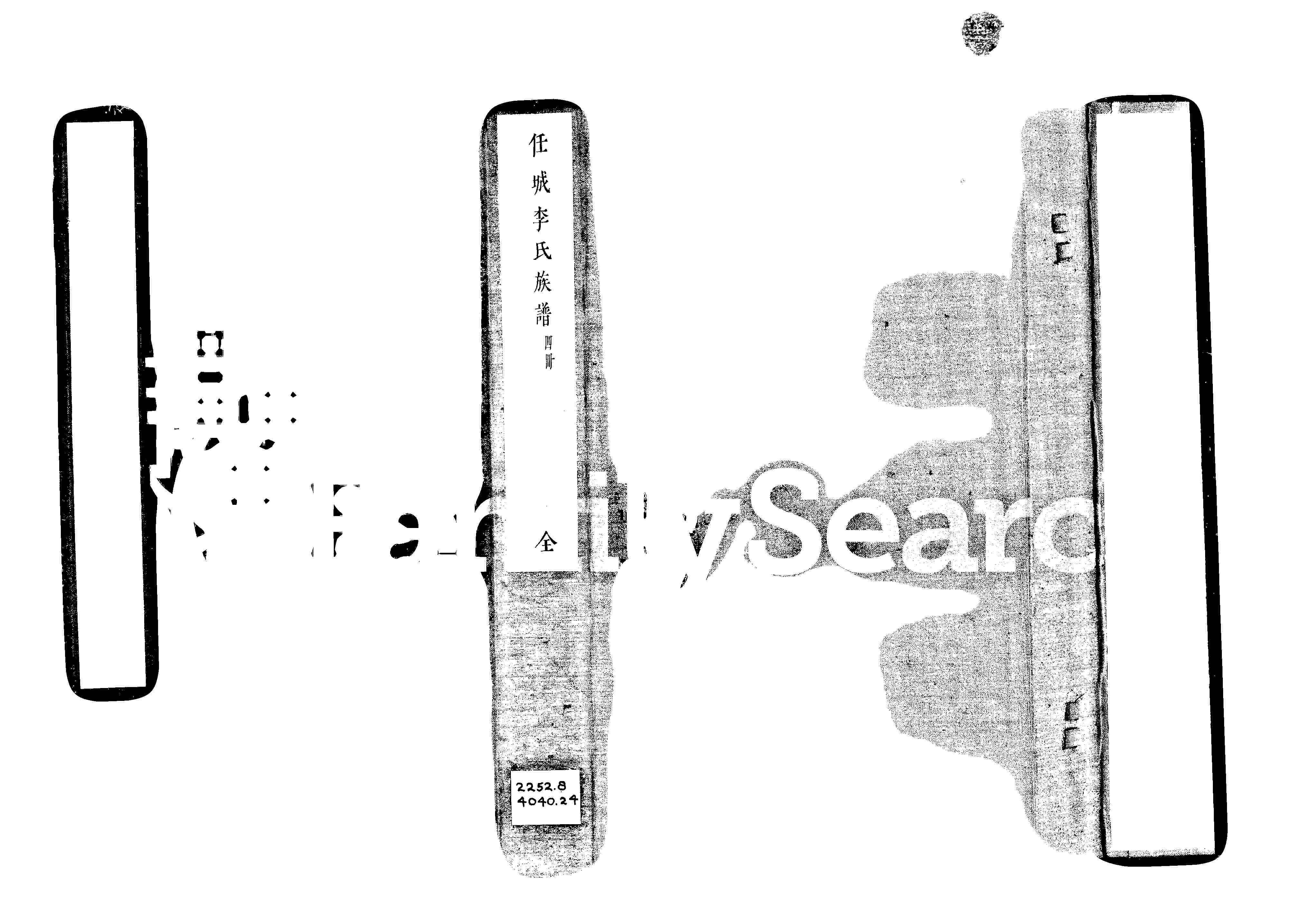 家谱第一张图片