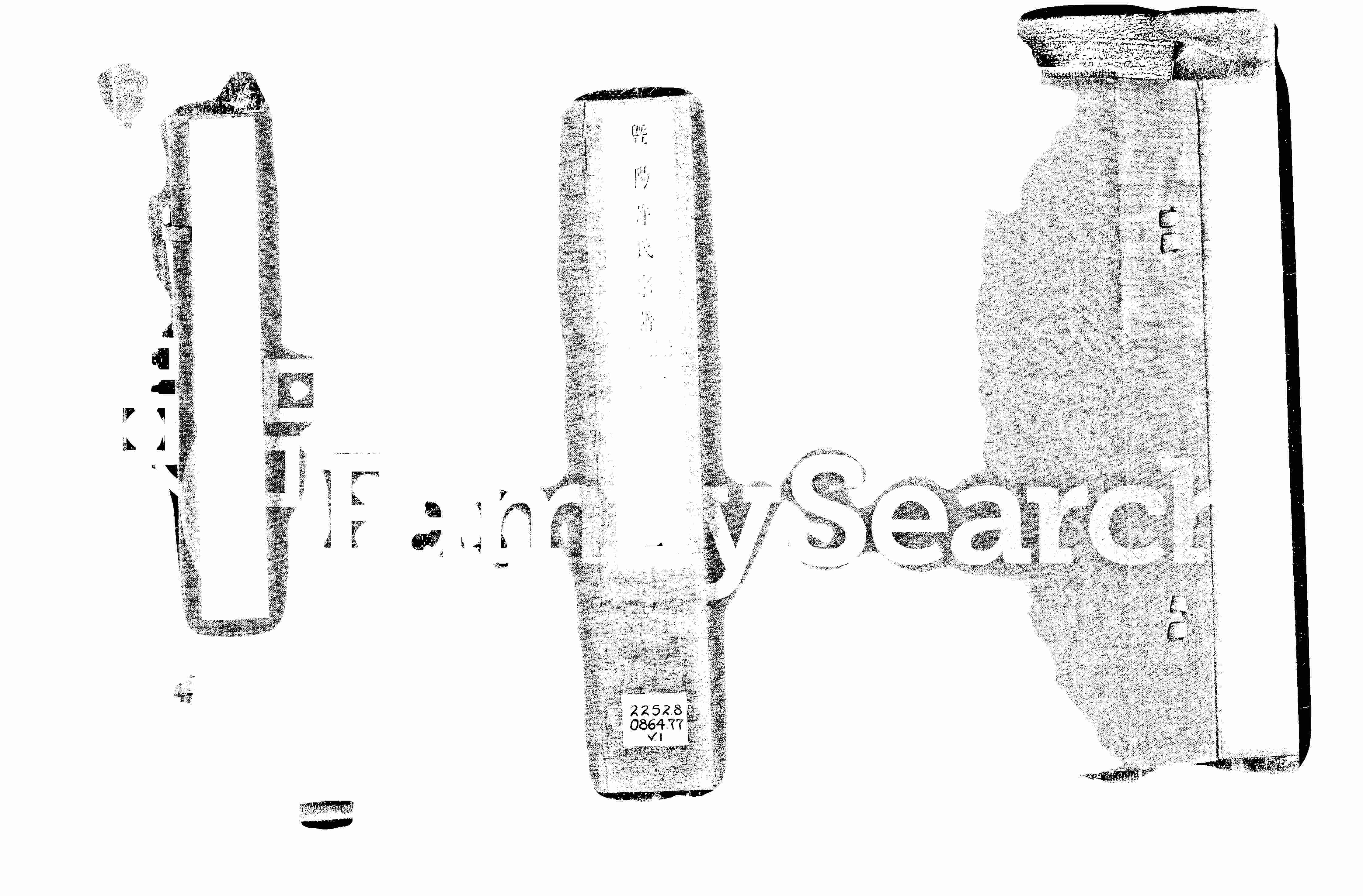 家谱第一张图片