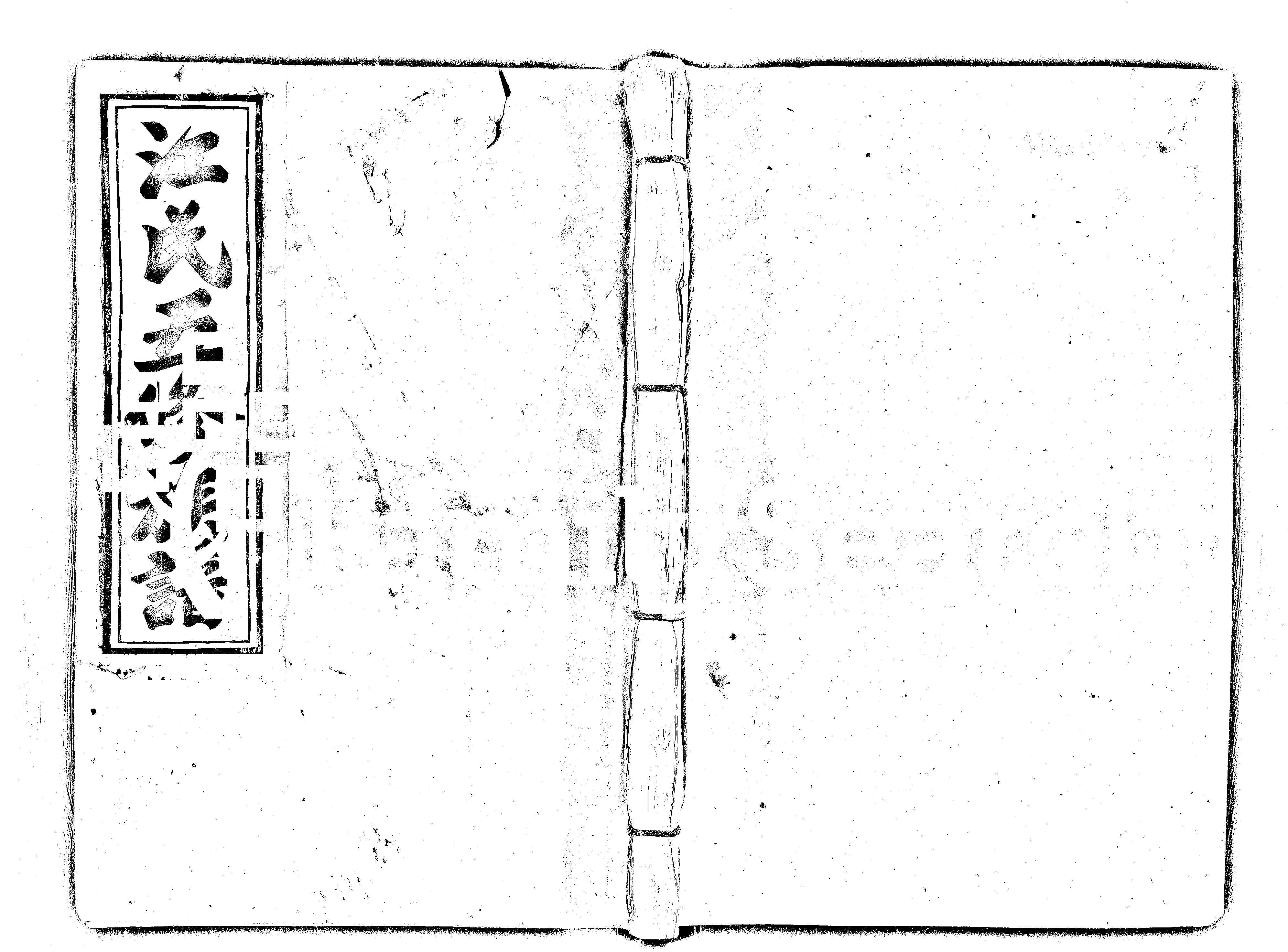 家谱第一张图片