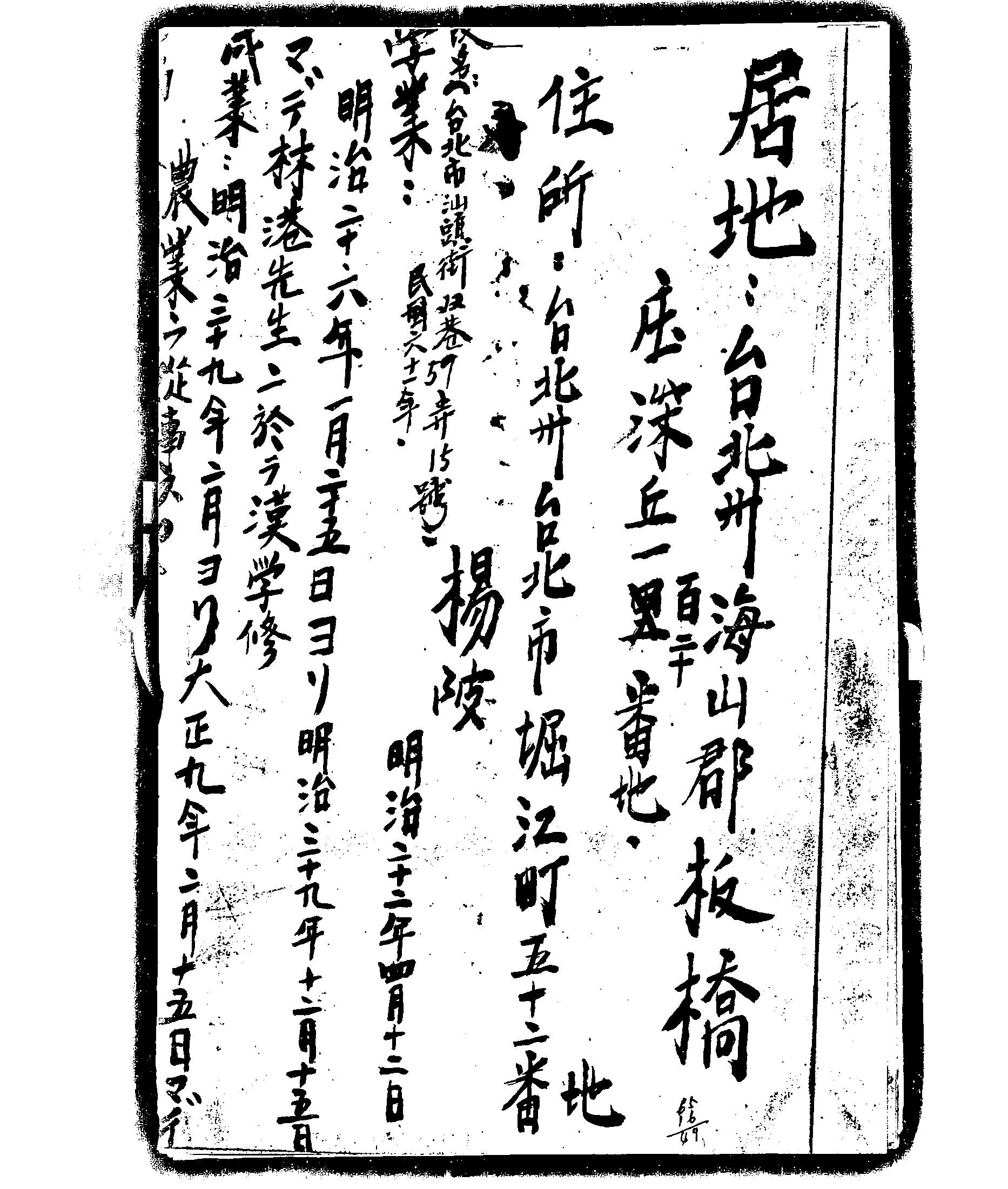 家谱第一张图片