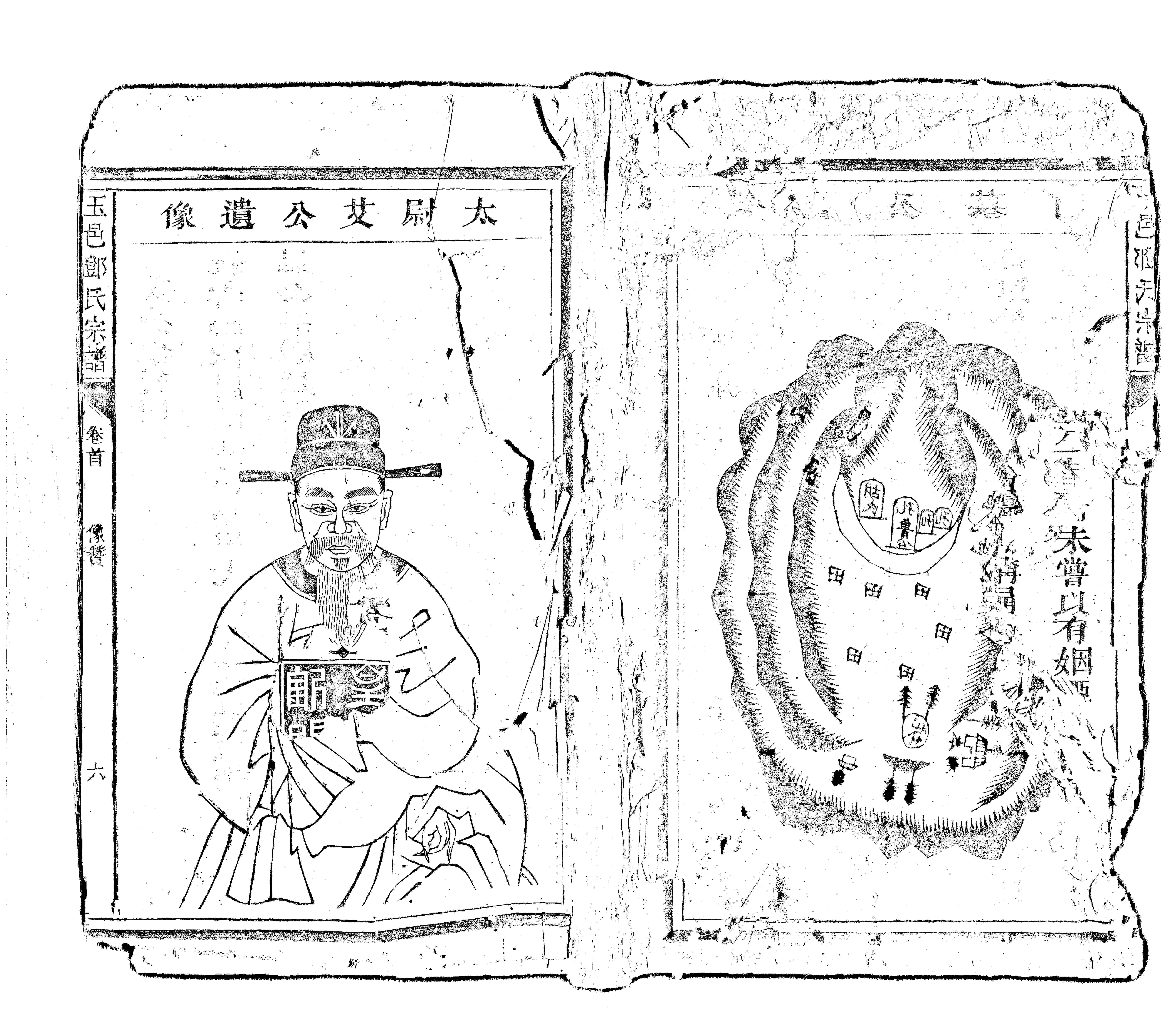 家谱第一张图片