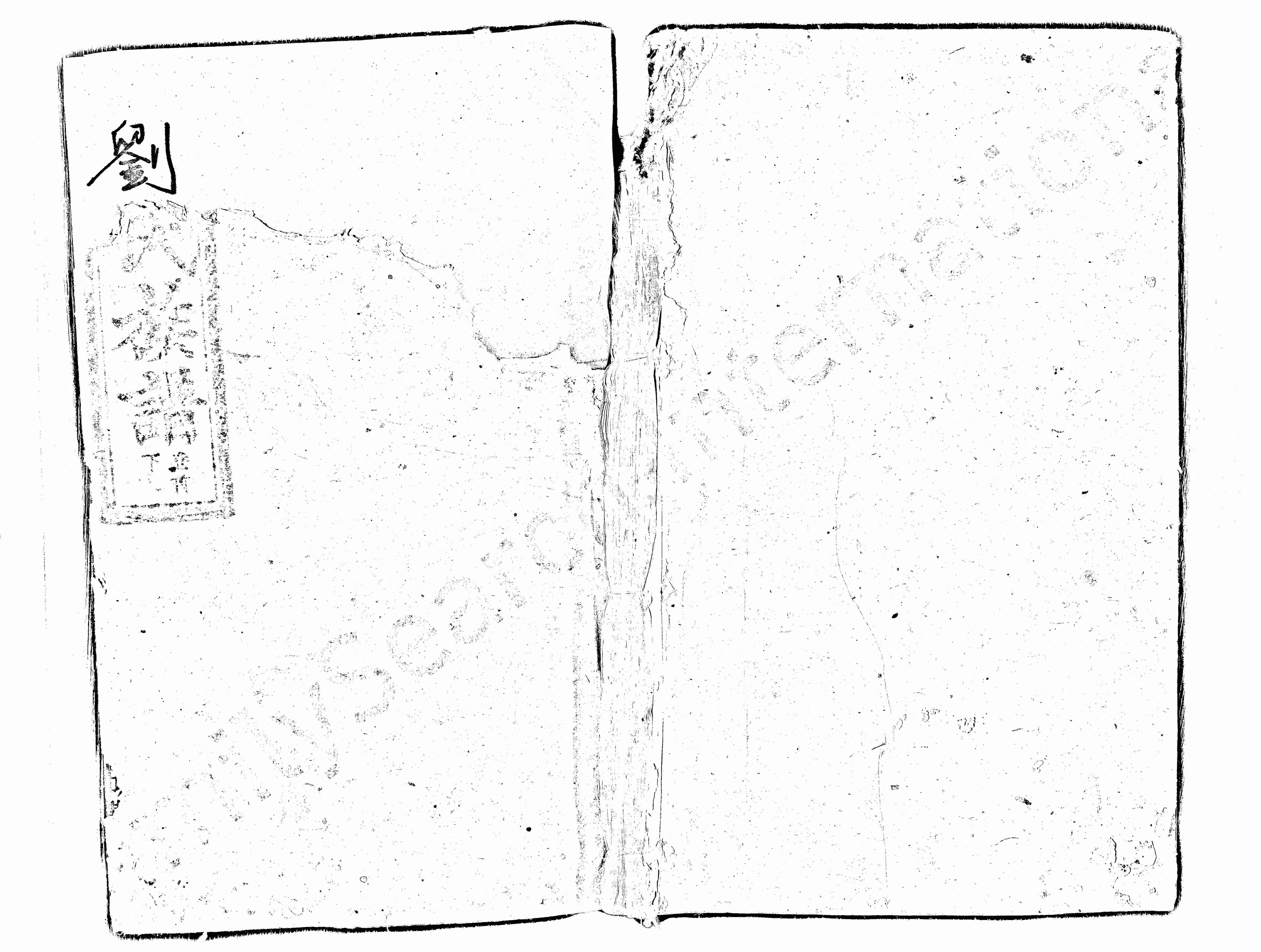 家谱第一张图片