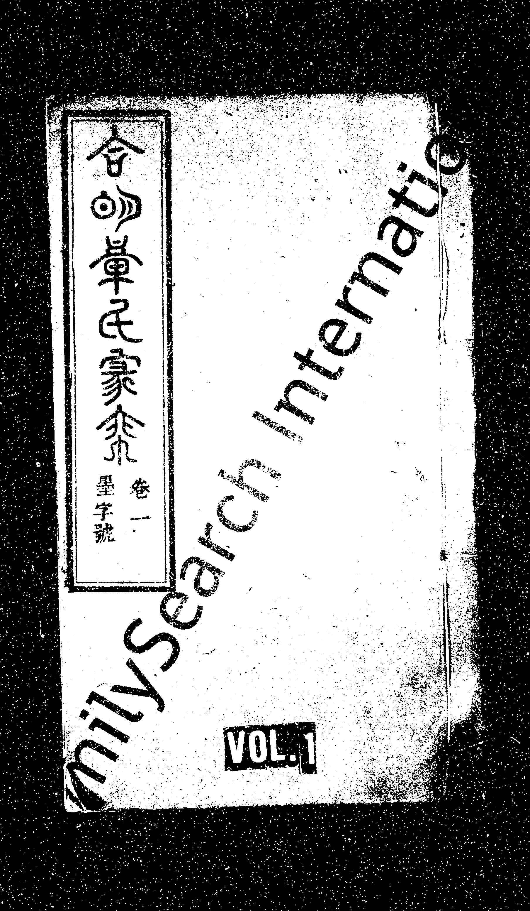 家谱第一张图片