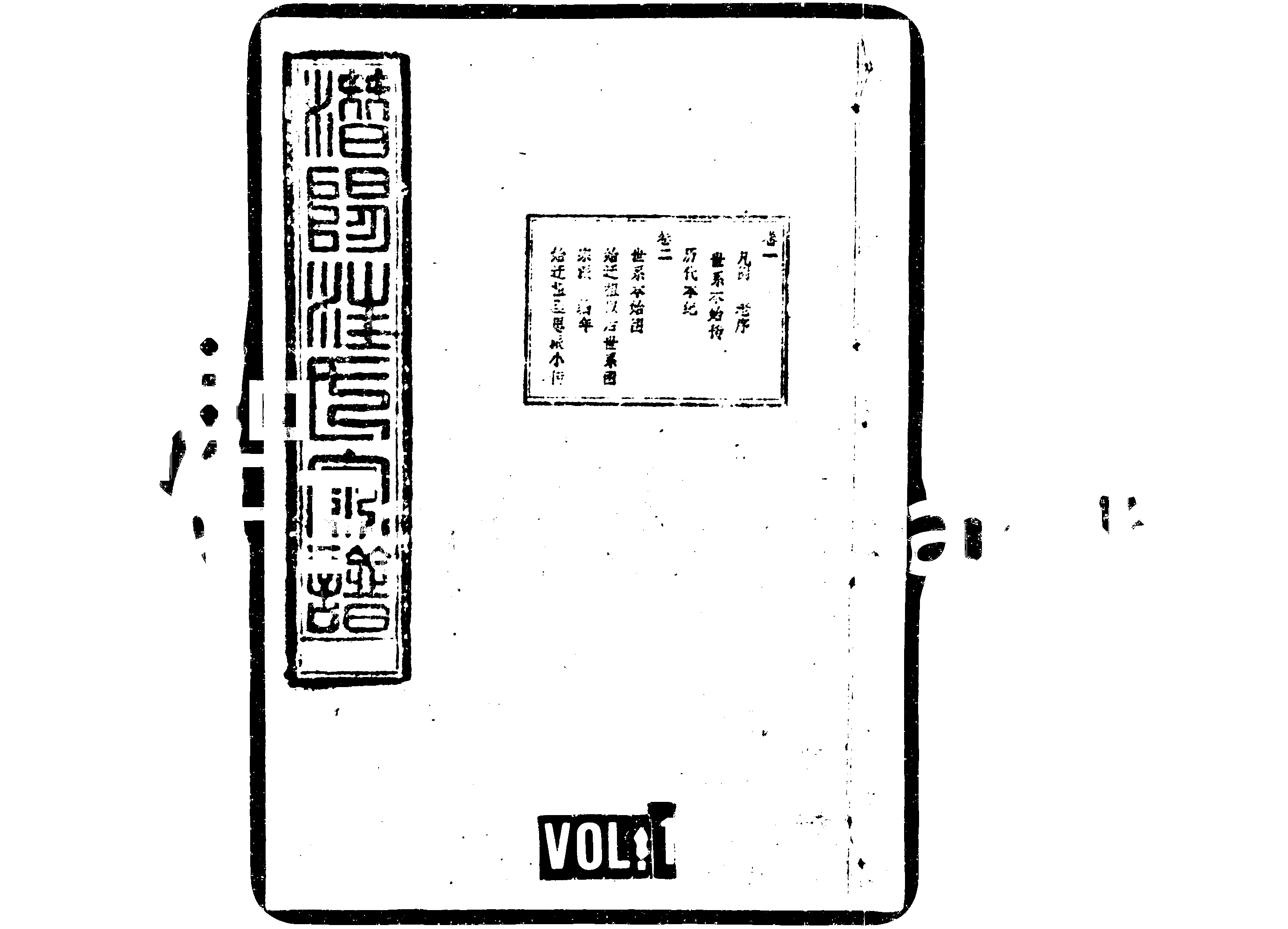 家谱第一张图片