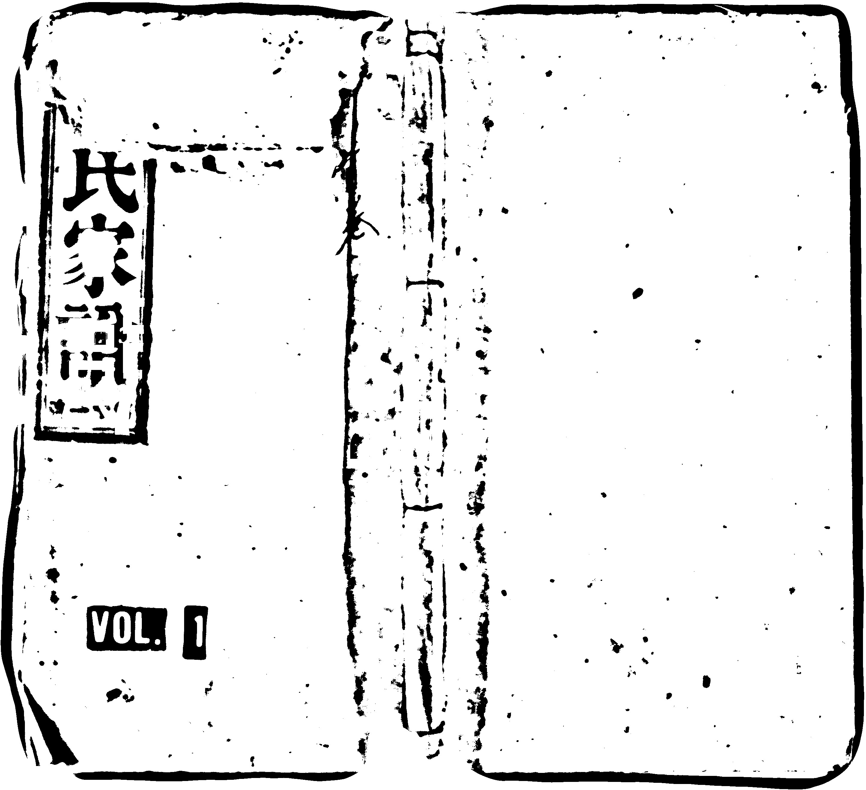 家谱第一张图片