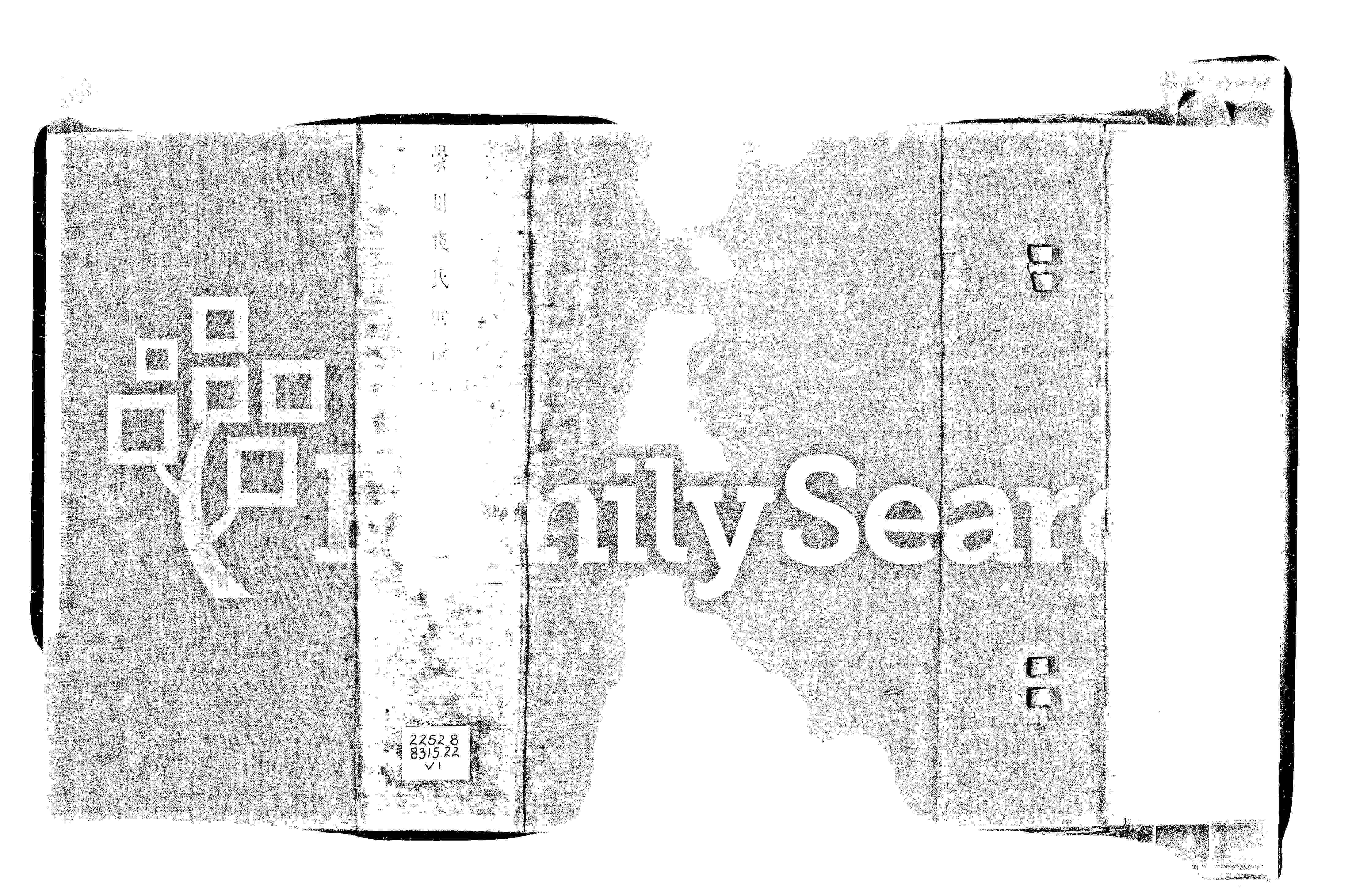 家谱第一张图片