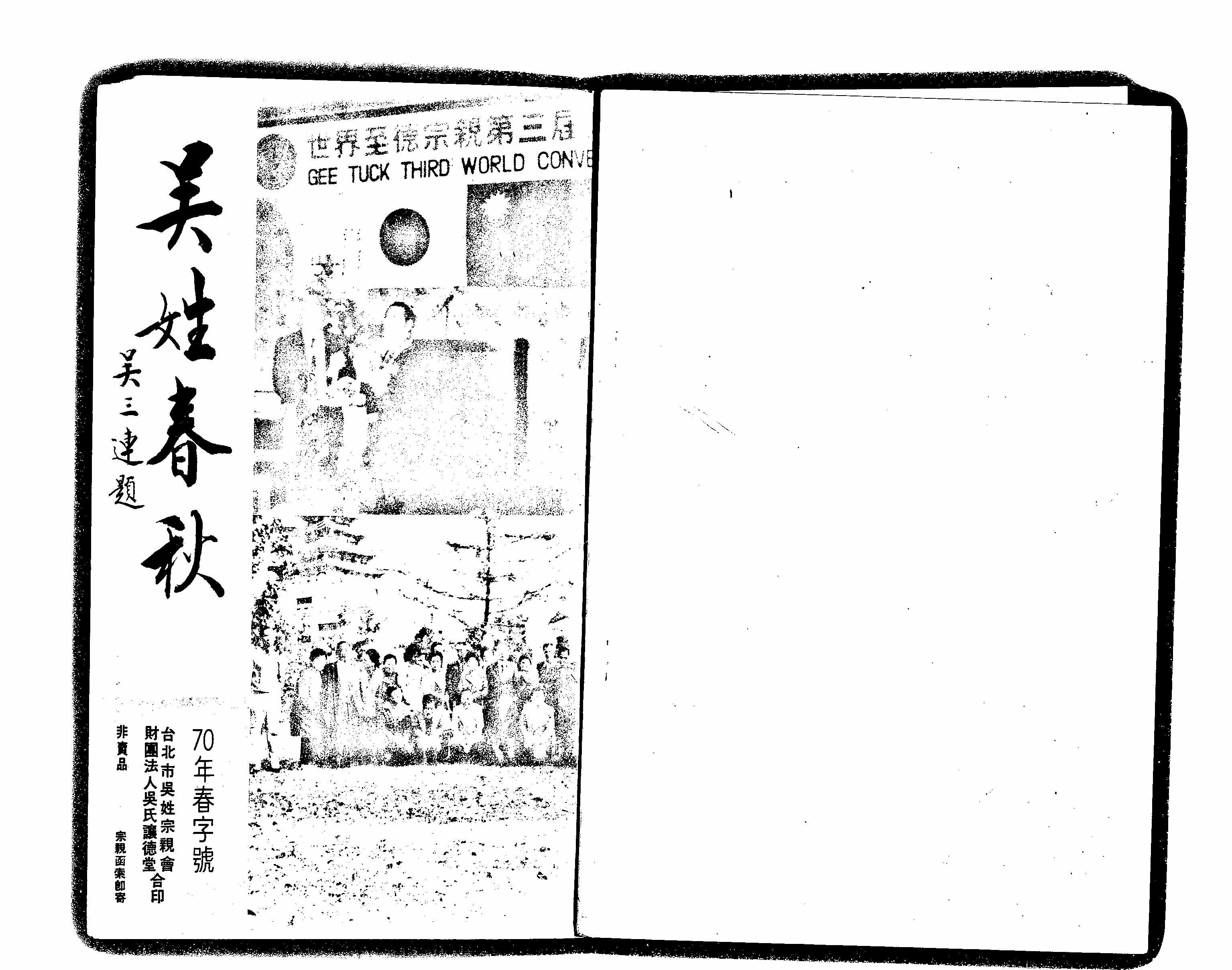 家谱第一张图片