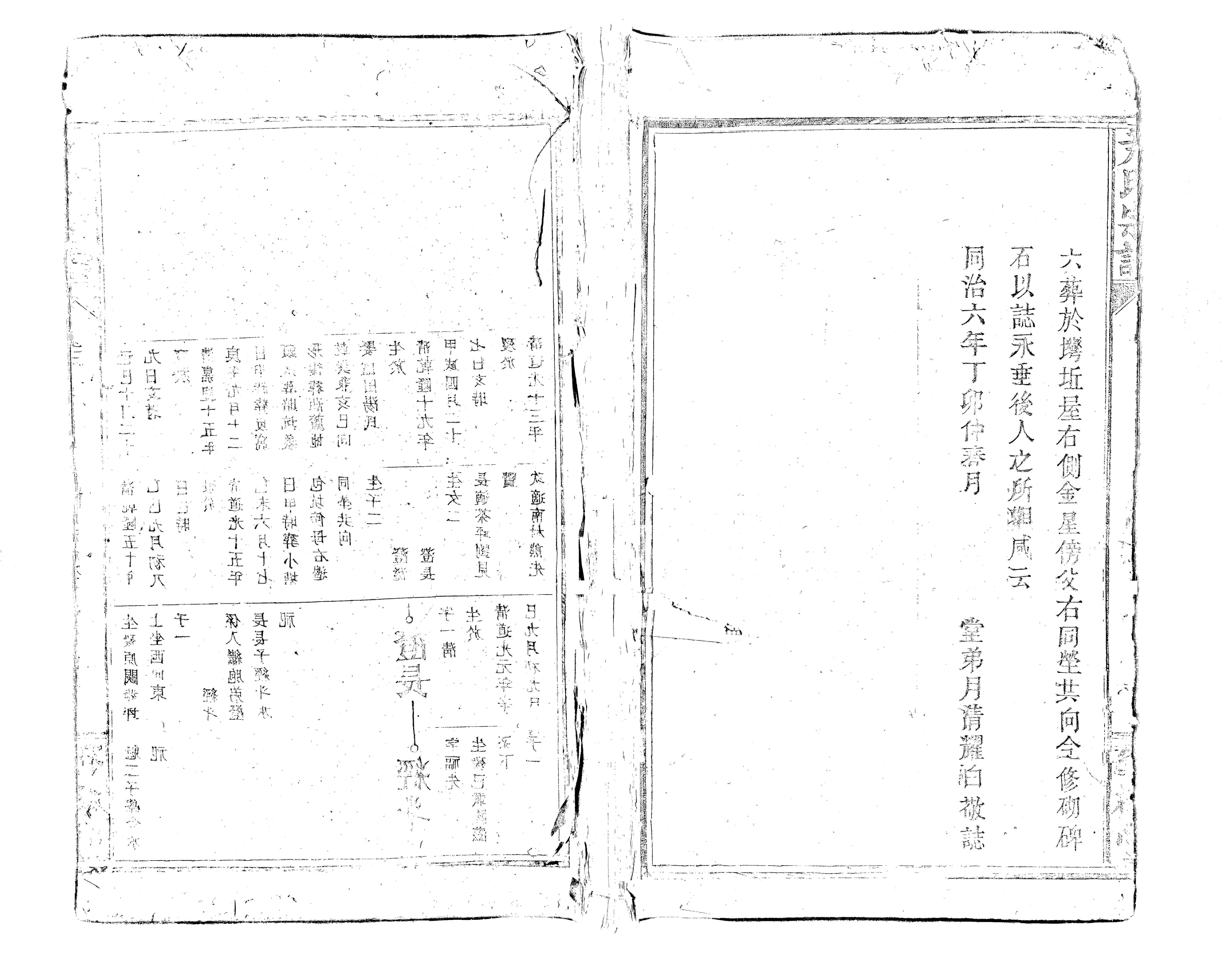 家谱第一张图片