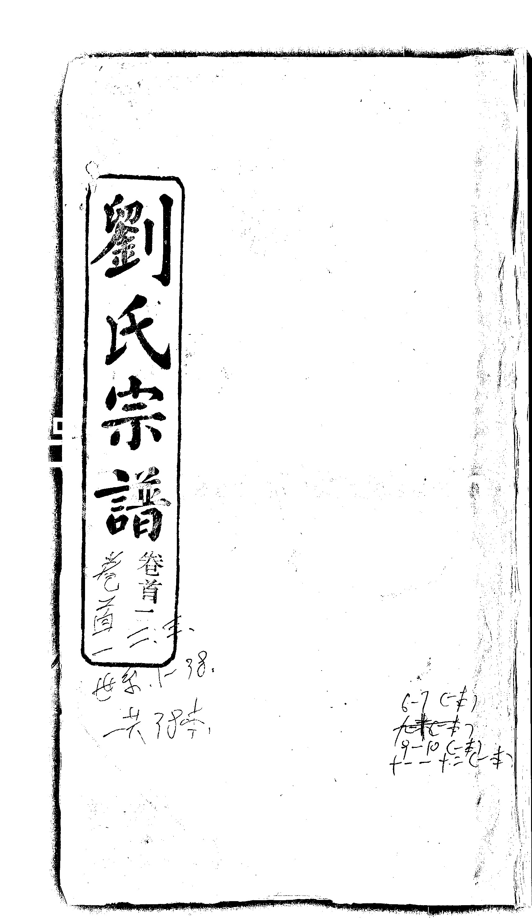 家谱第一张图片