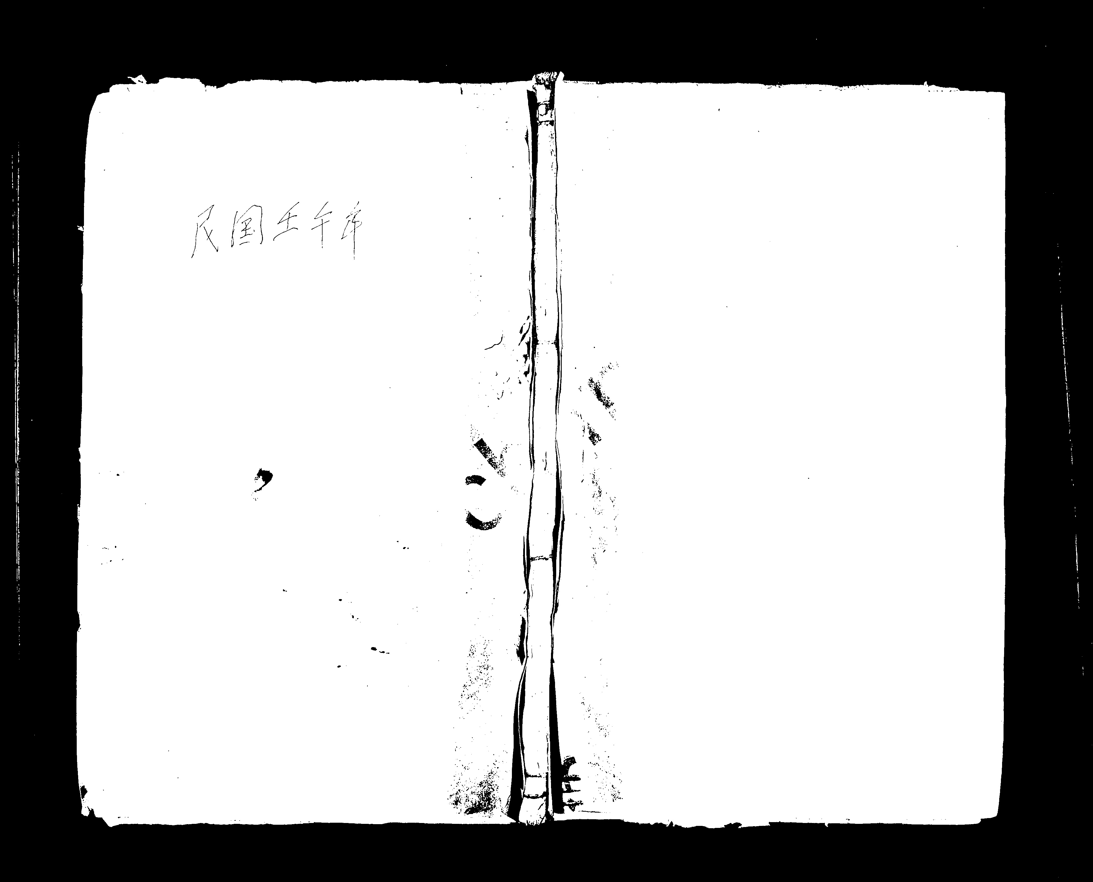 家谱第一张图片