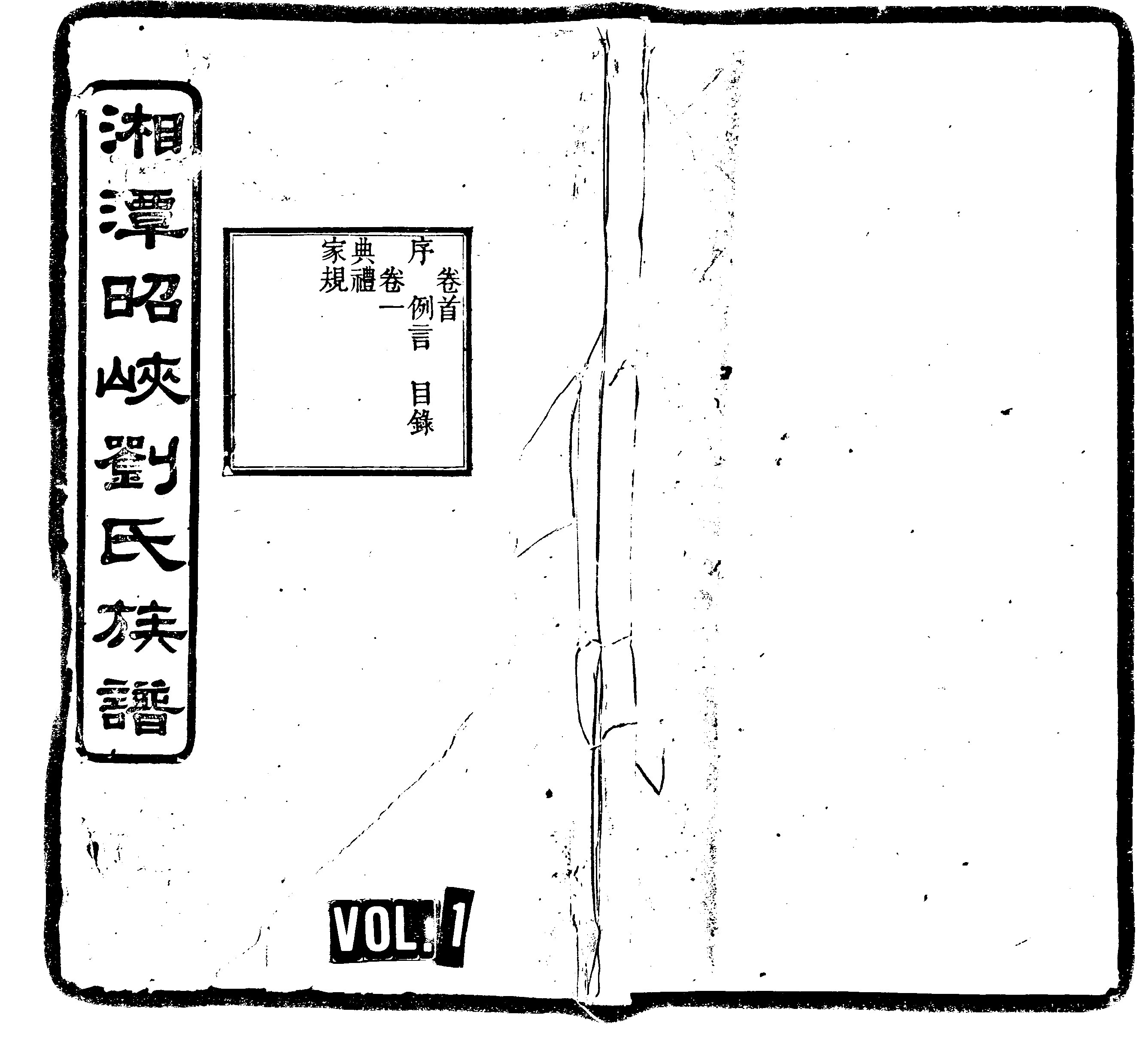 家谱第一张图片