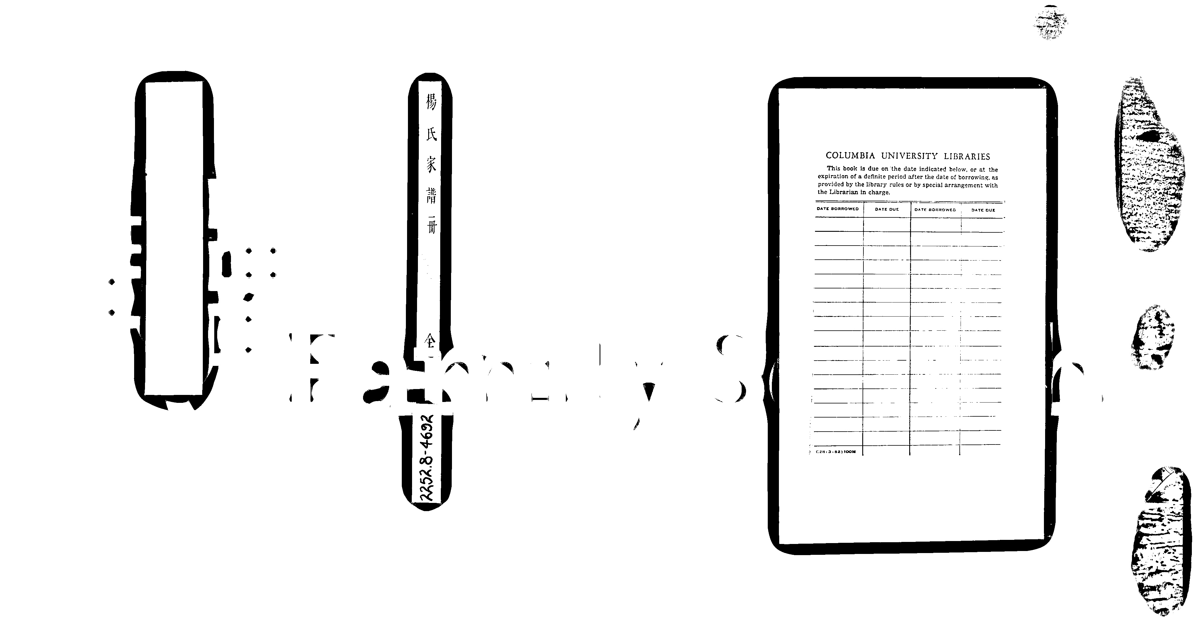 家谱第一张图片