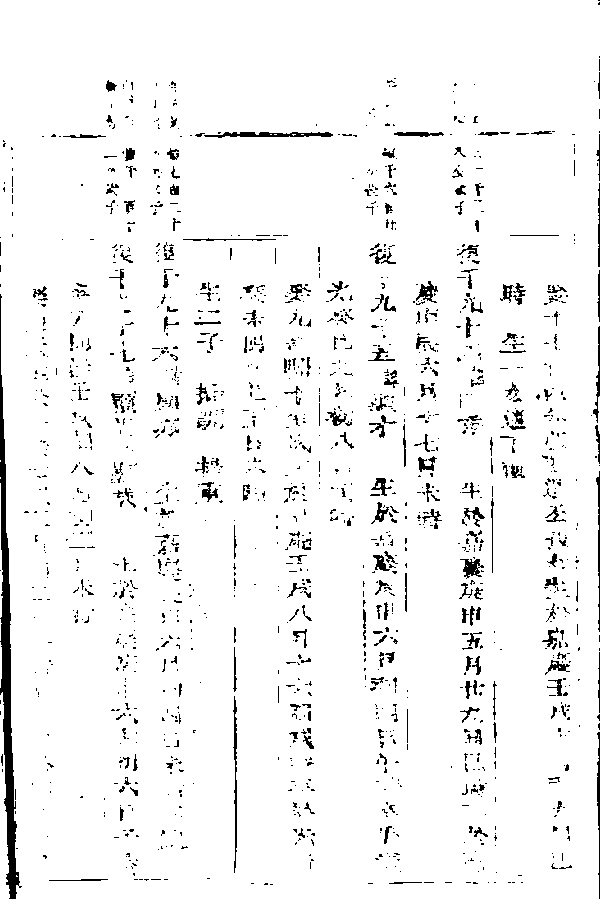 家谱第一张图片