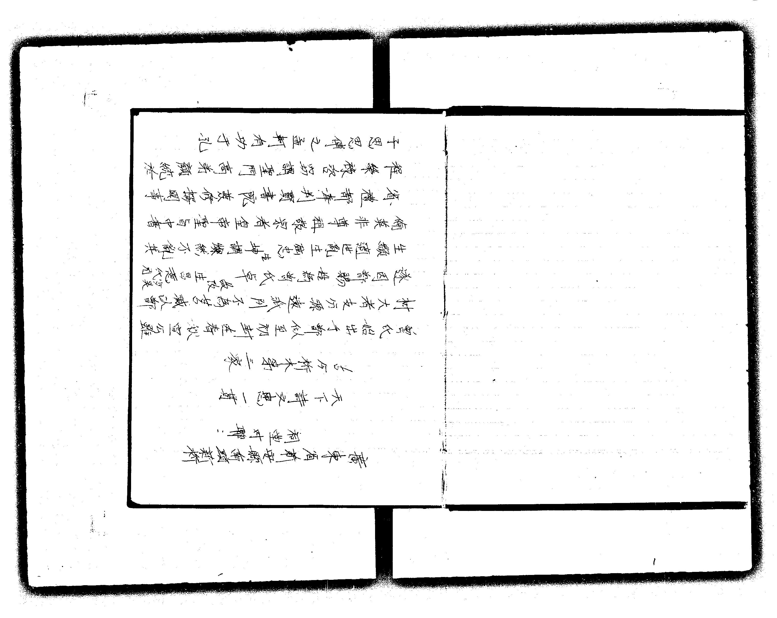 家谱第一张图片