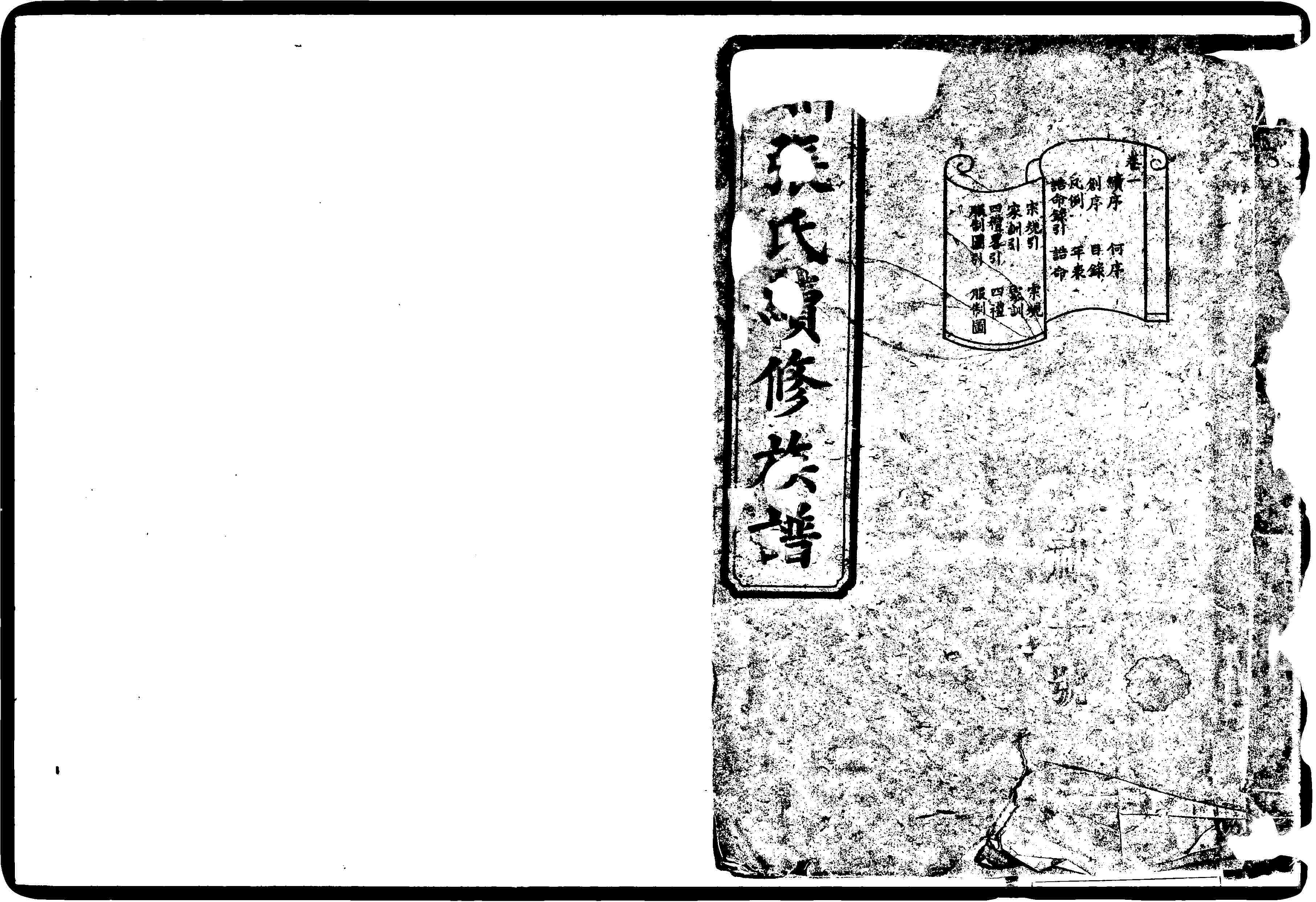 家谱第一张图片