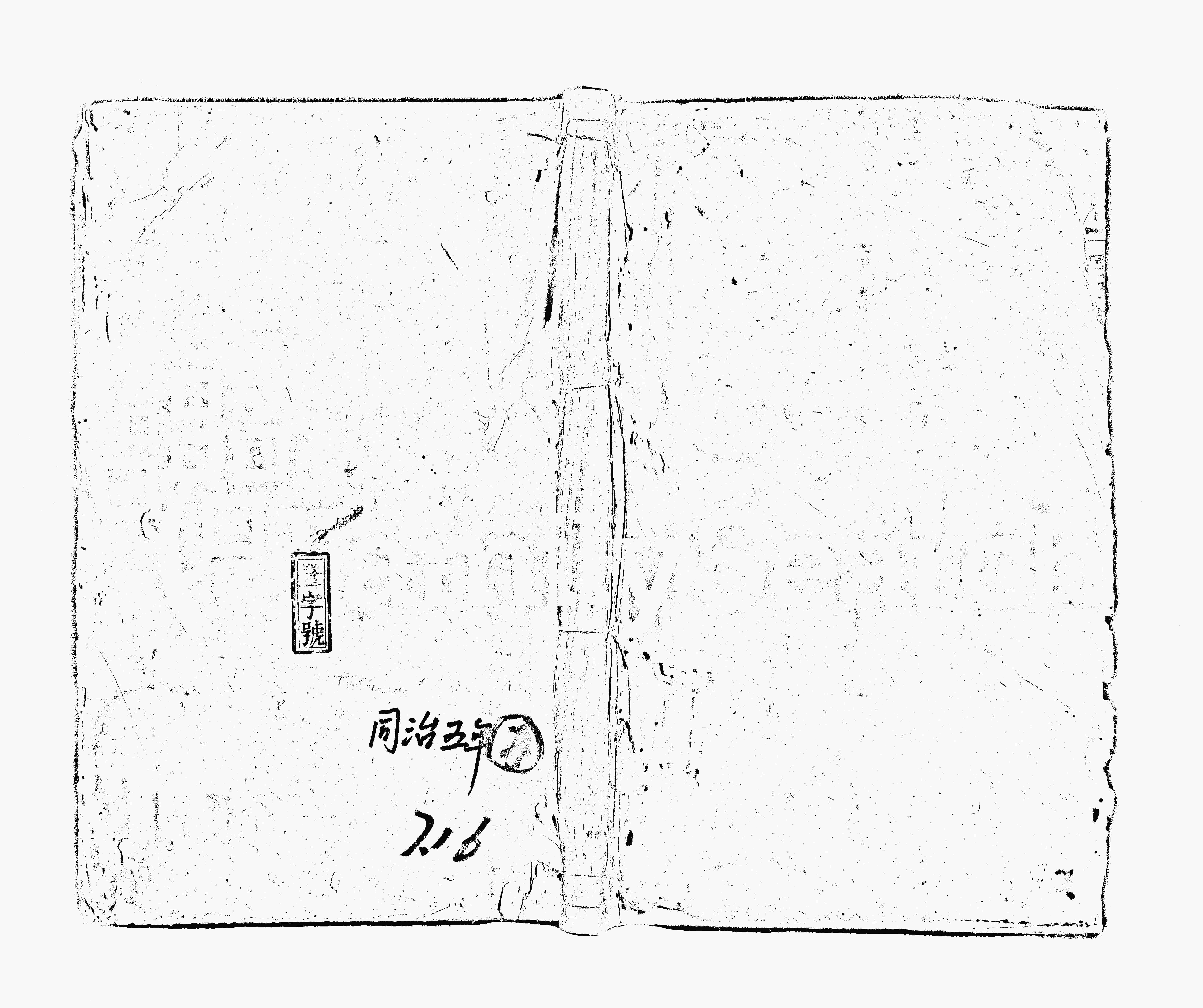 家谱第一张图片