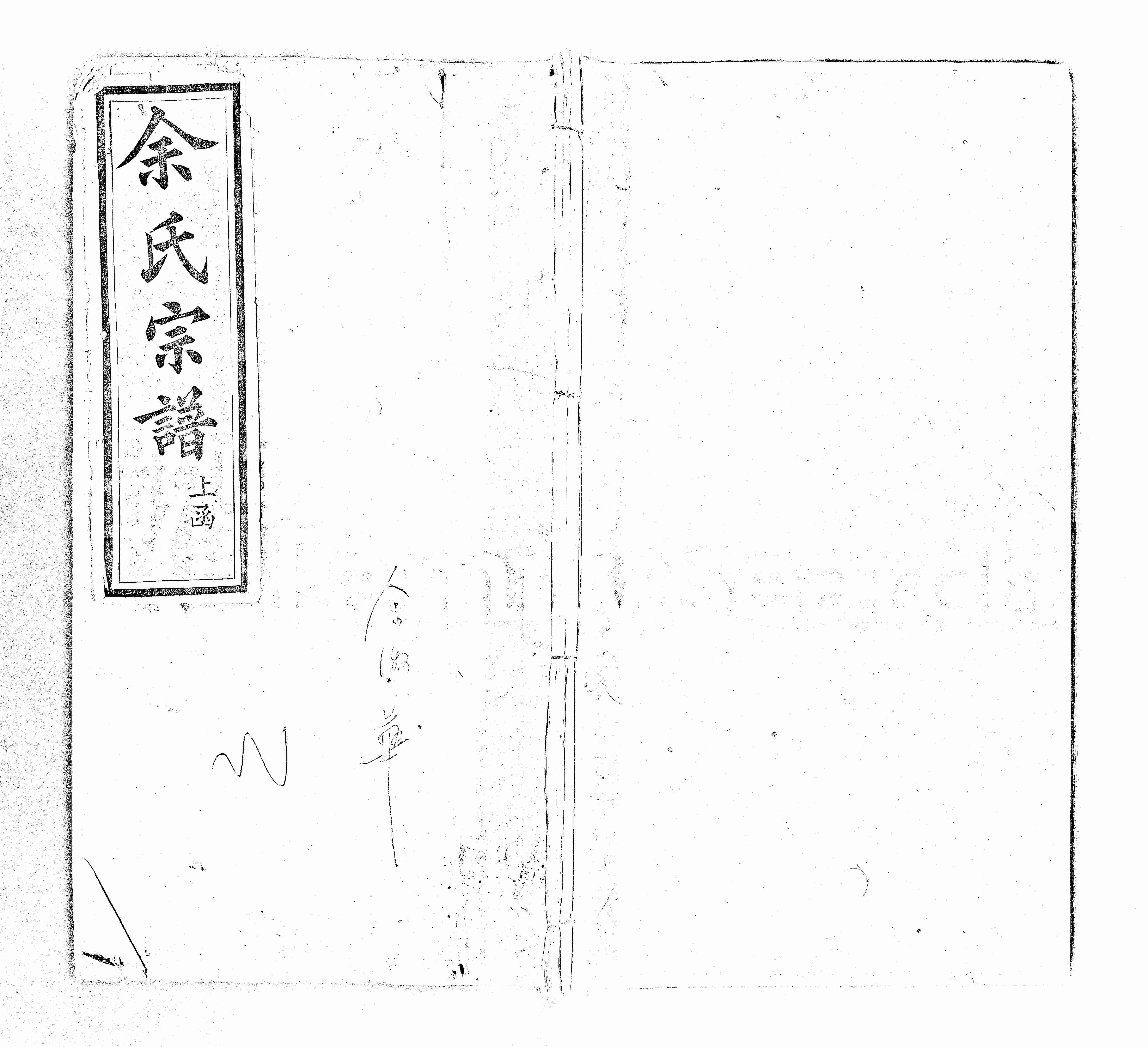 家谱第一张图片