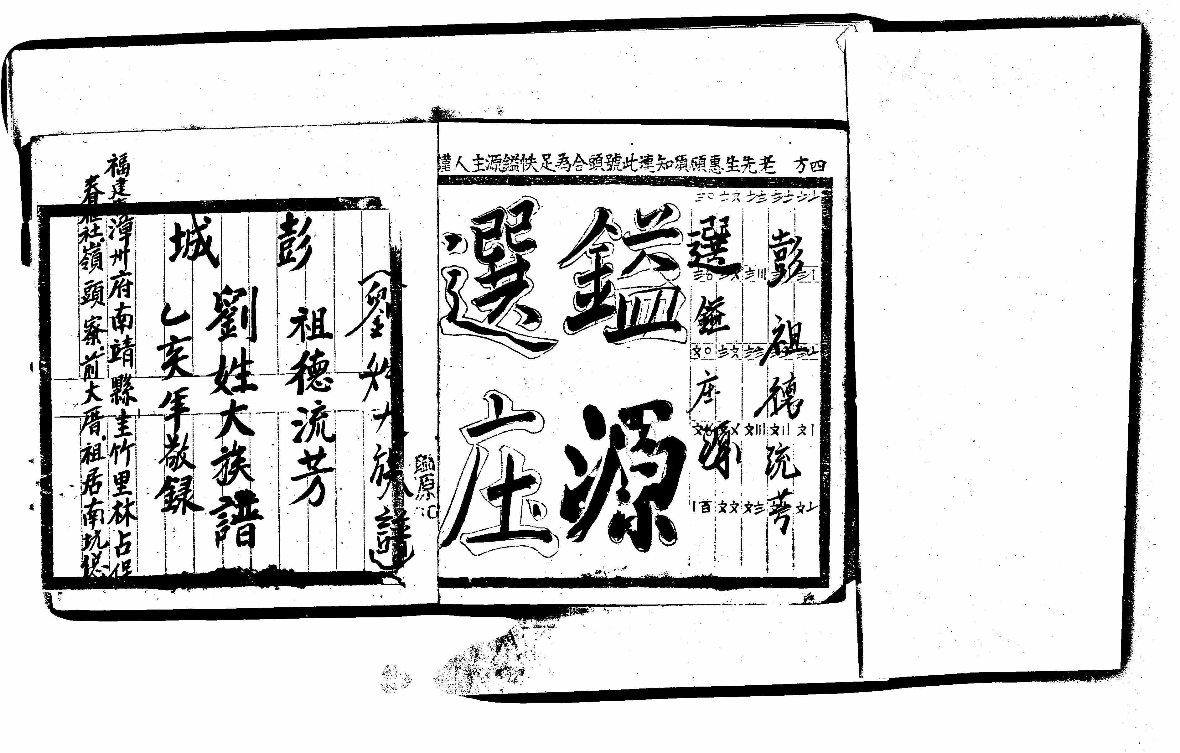 家谱第一张图片