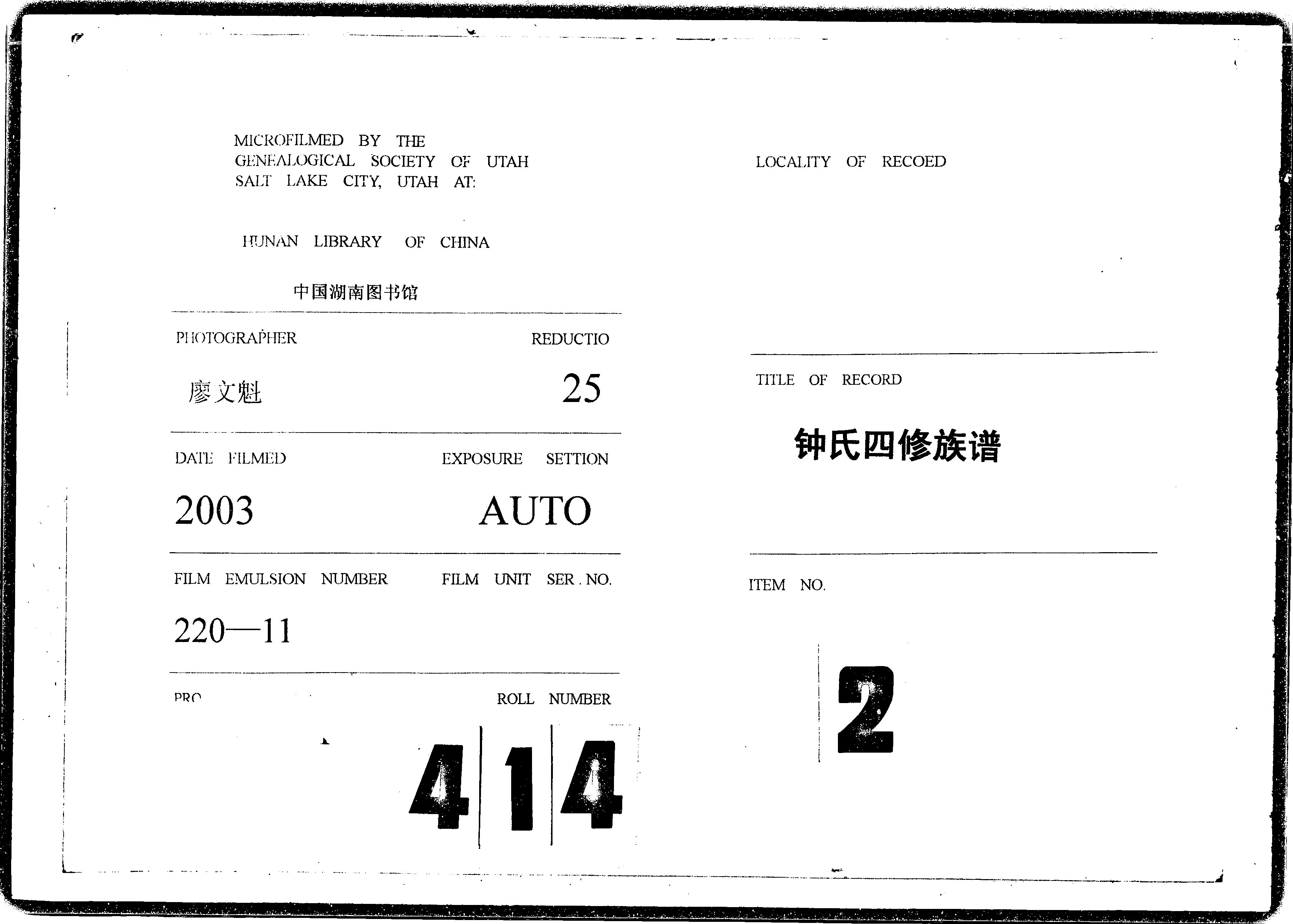 家谱第一张图片