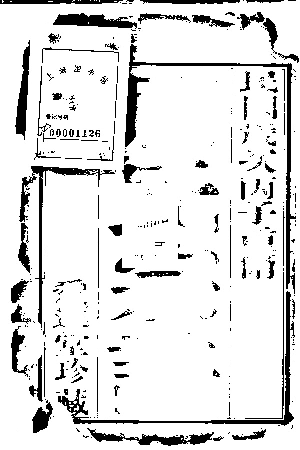 家谱第一张图片