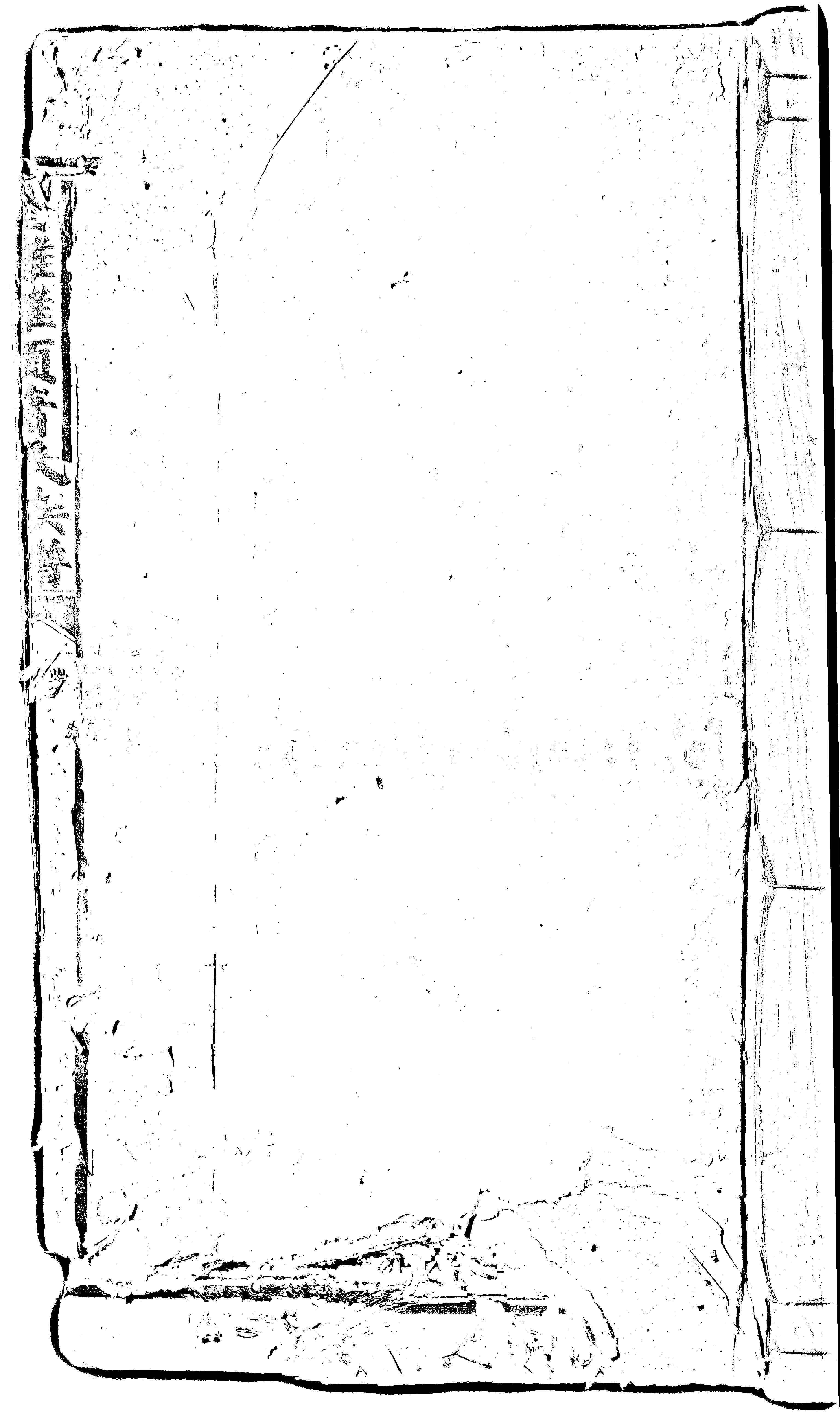 家谱第一张图片