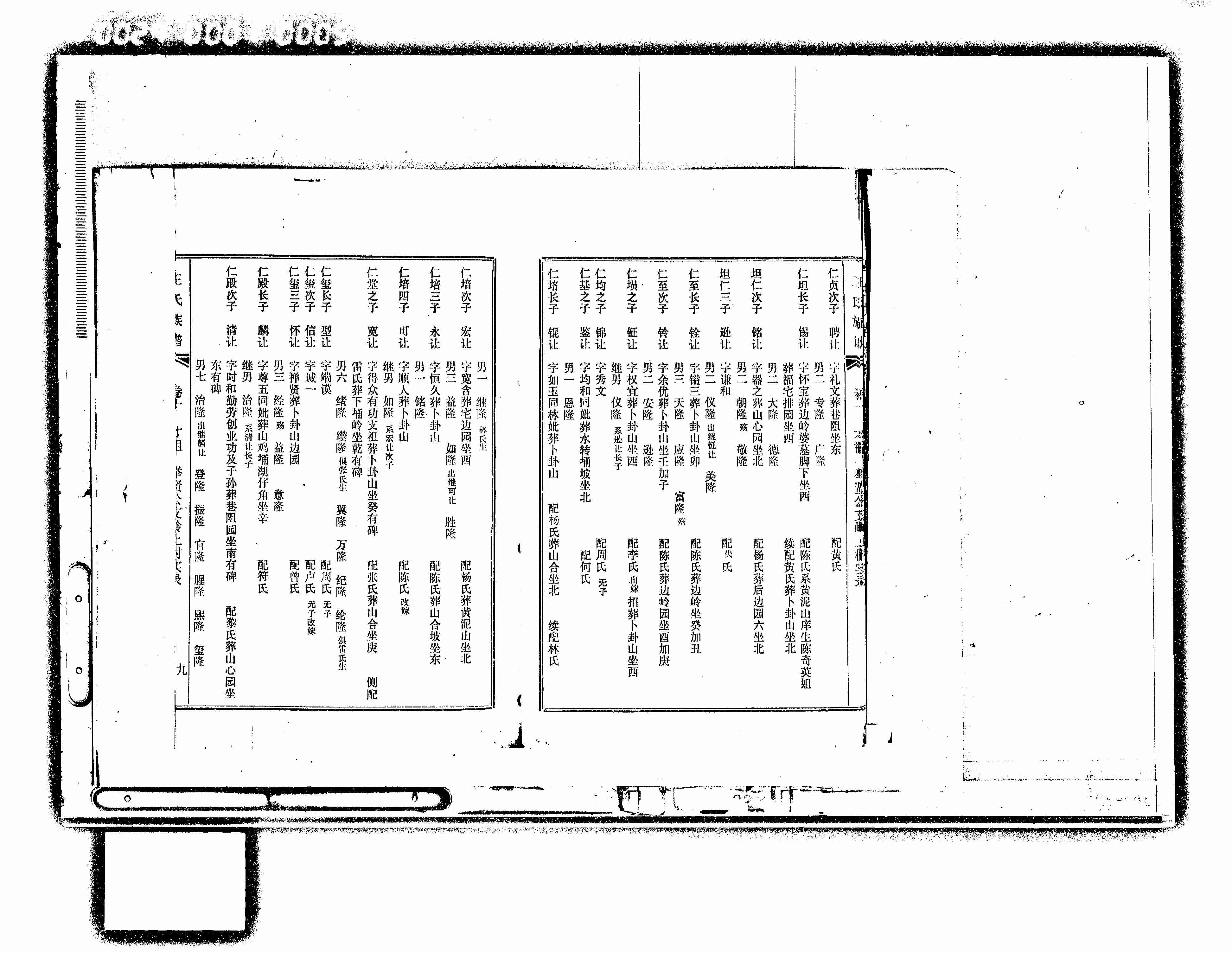 家谱第一张图片