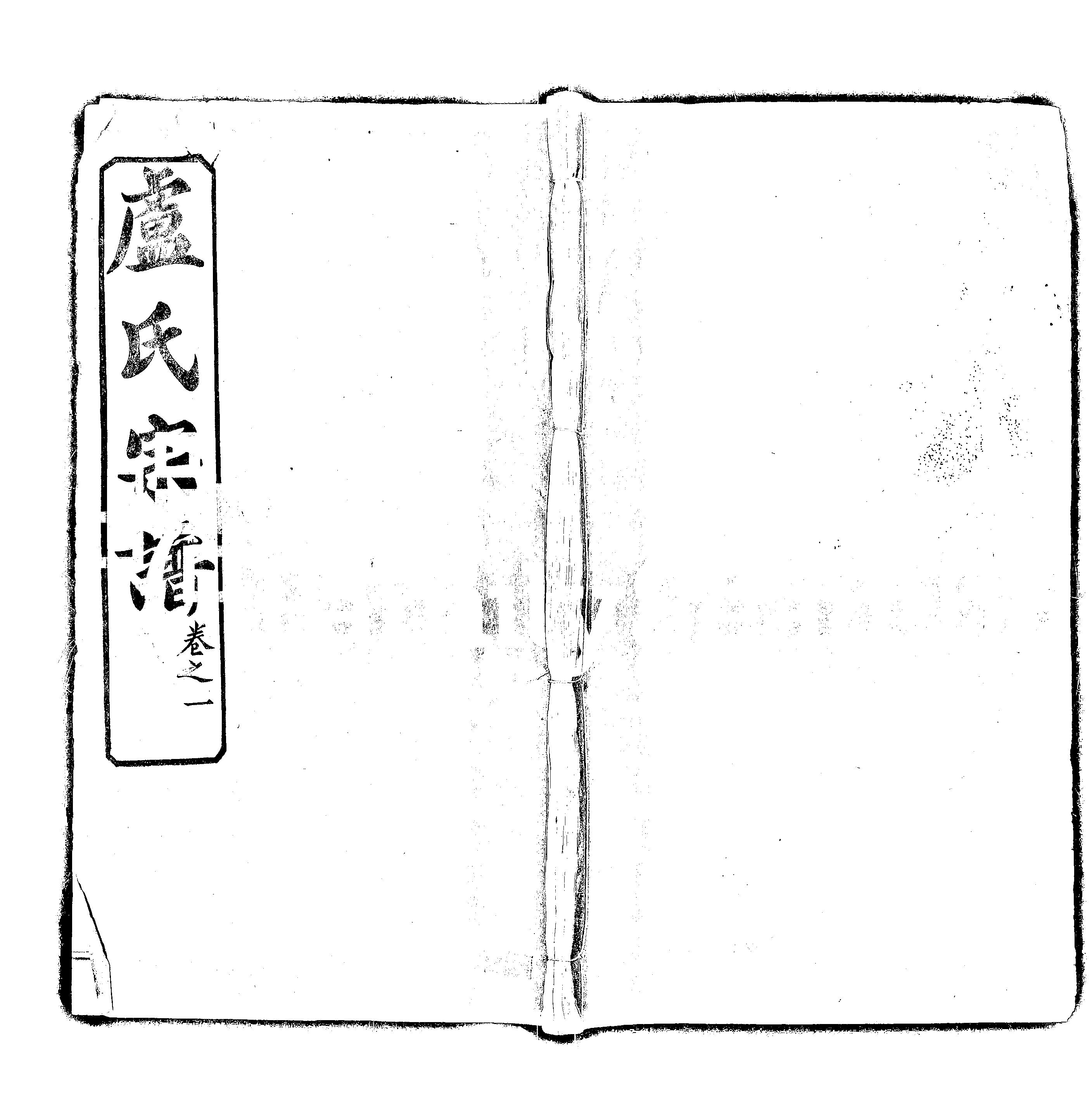 家谱第一张图片