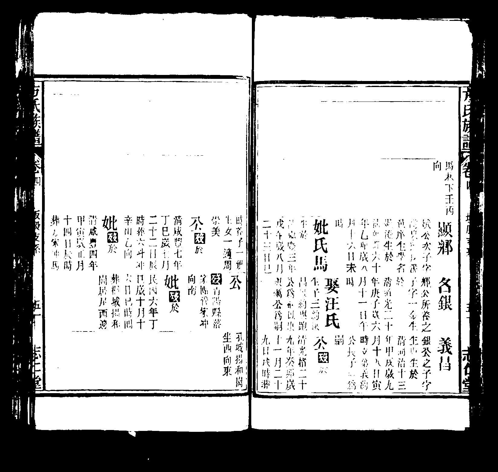 家谱第一张图片